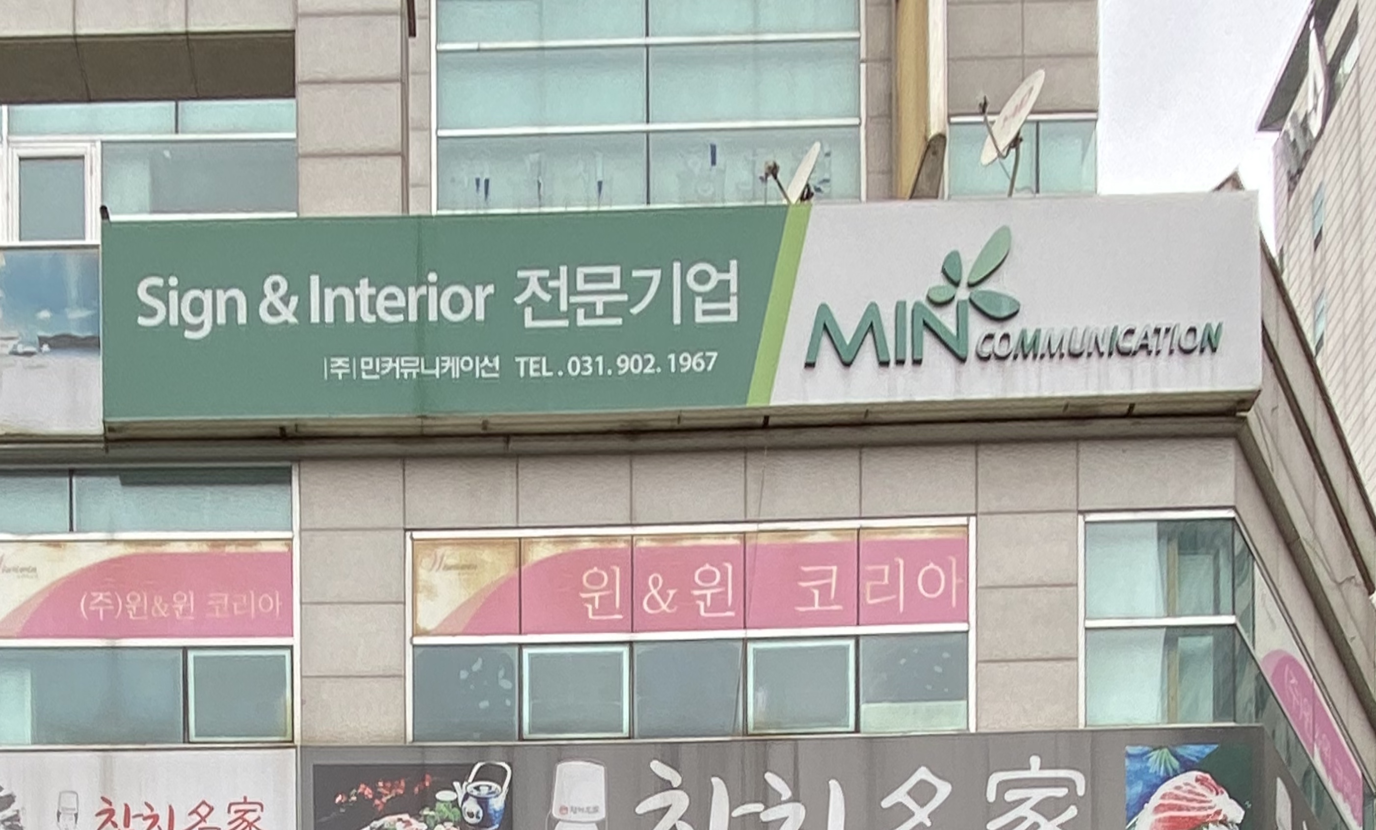 민커뮤니케이션