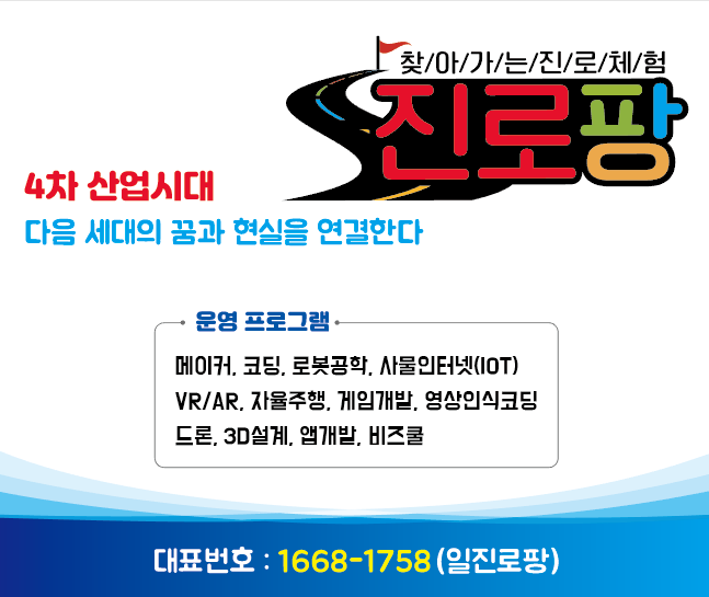 진로팡