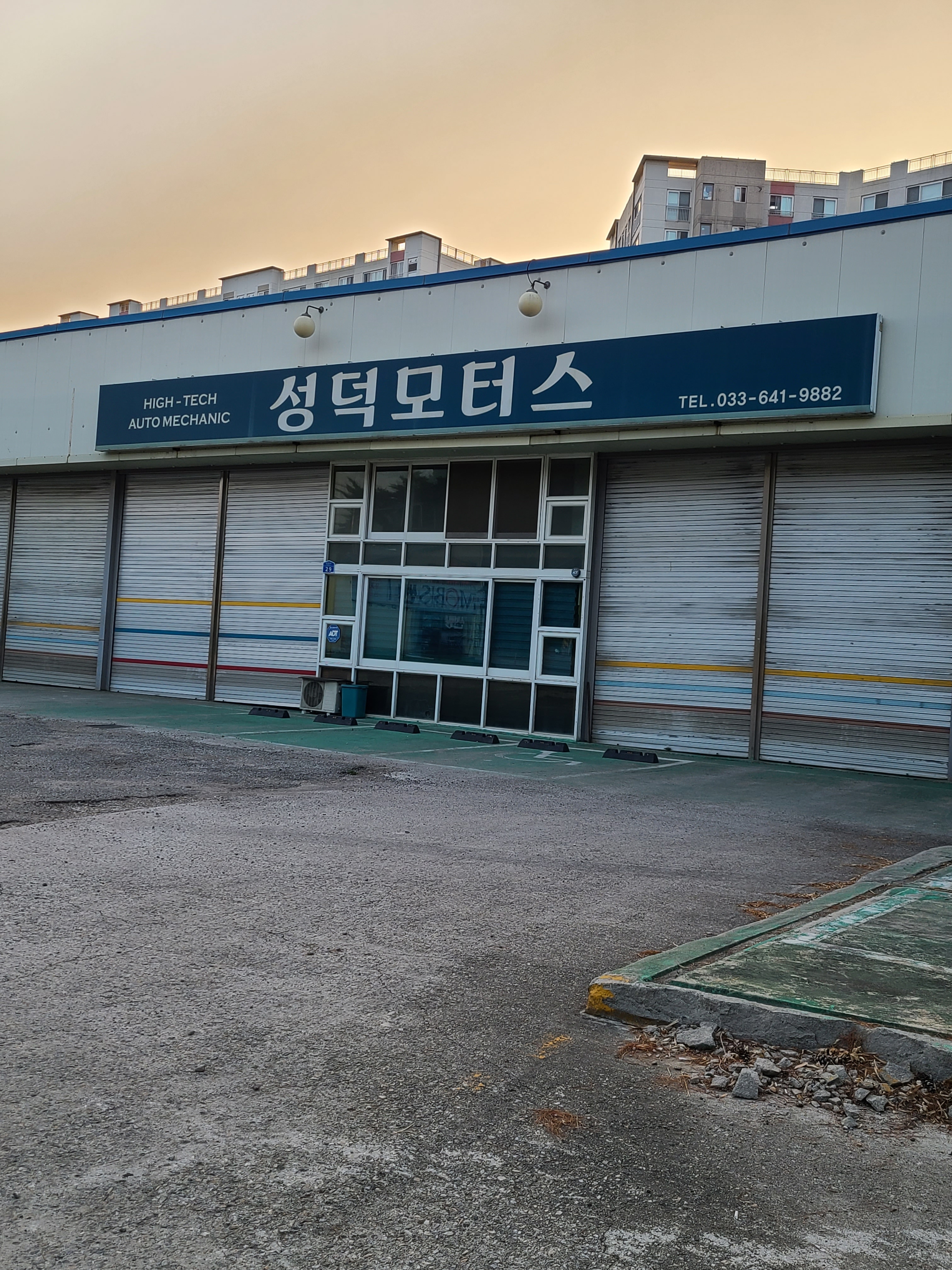 성덕모터스