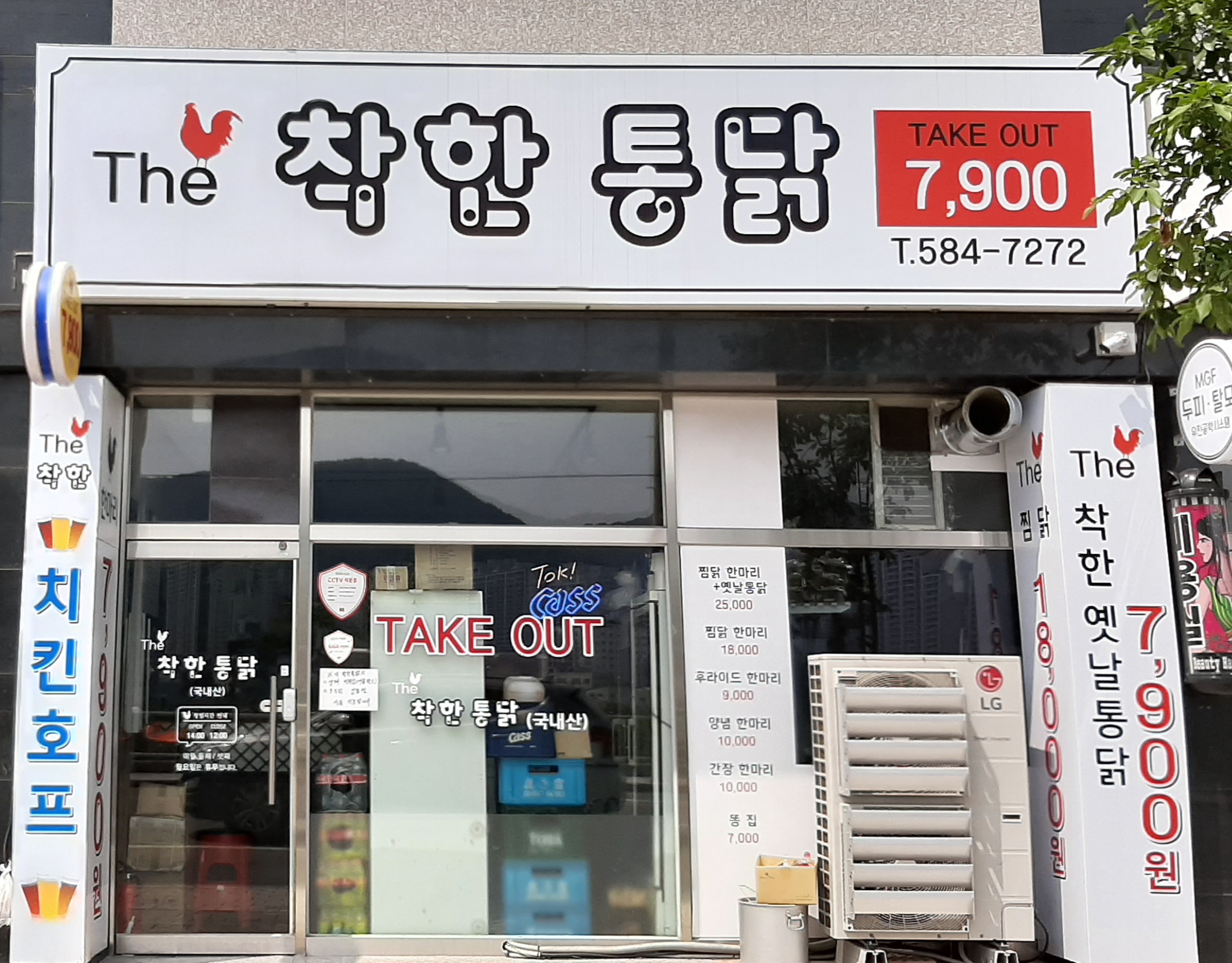 더착한통닭