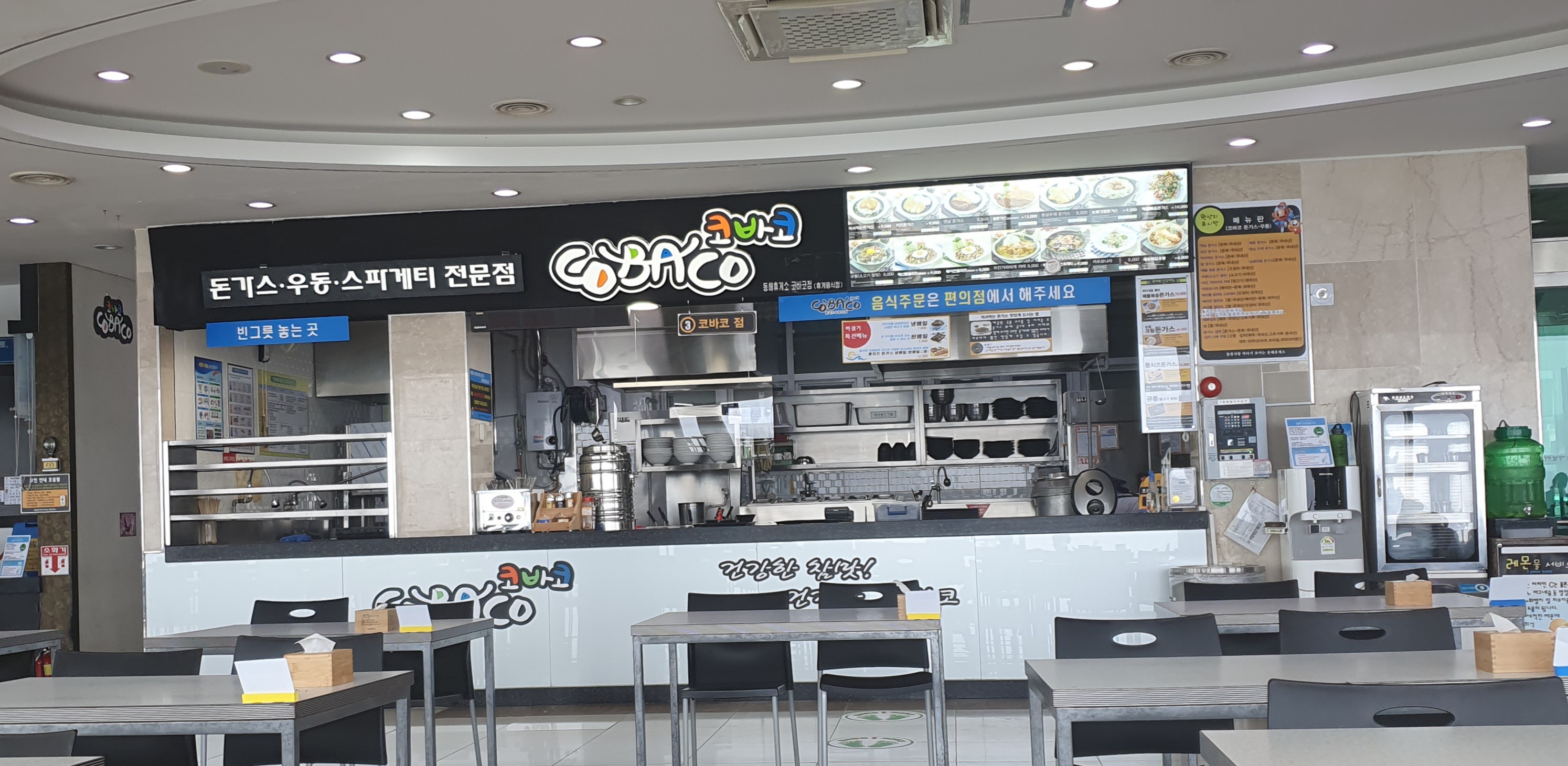 코바코 동해휴게소점