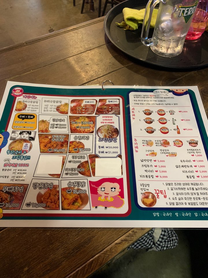 순정닭발 신시가지점