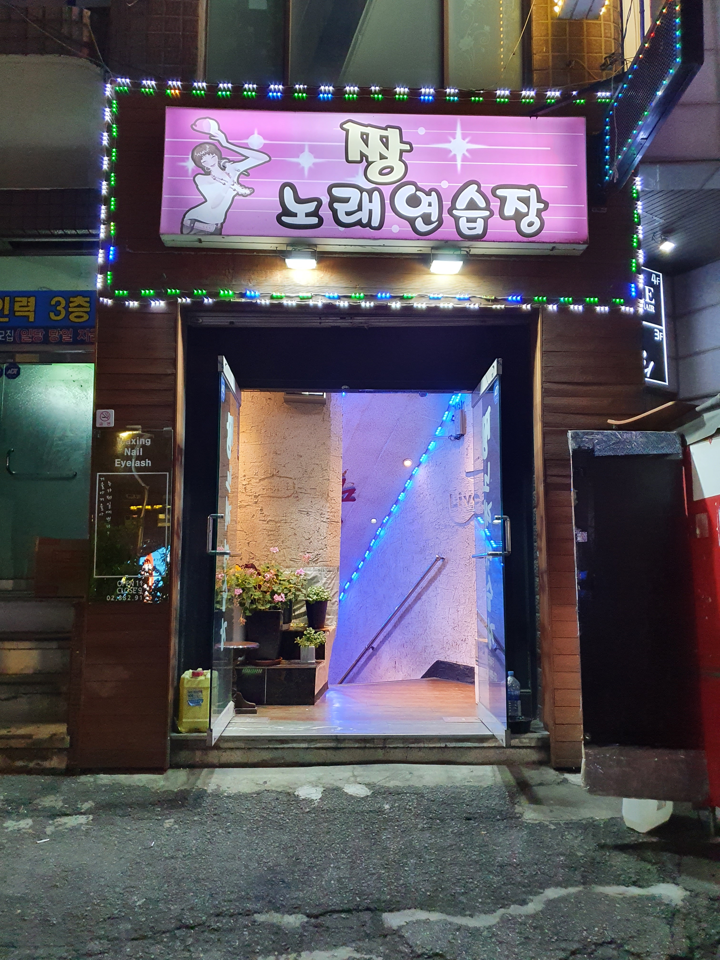 짱 노래연습장