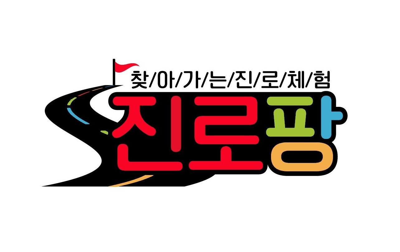 진로팡
