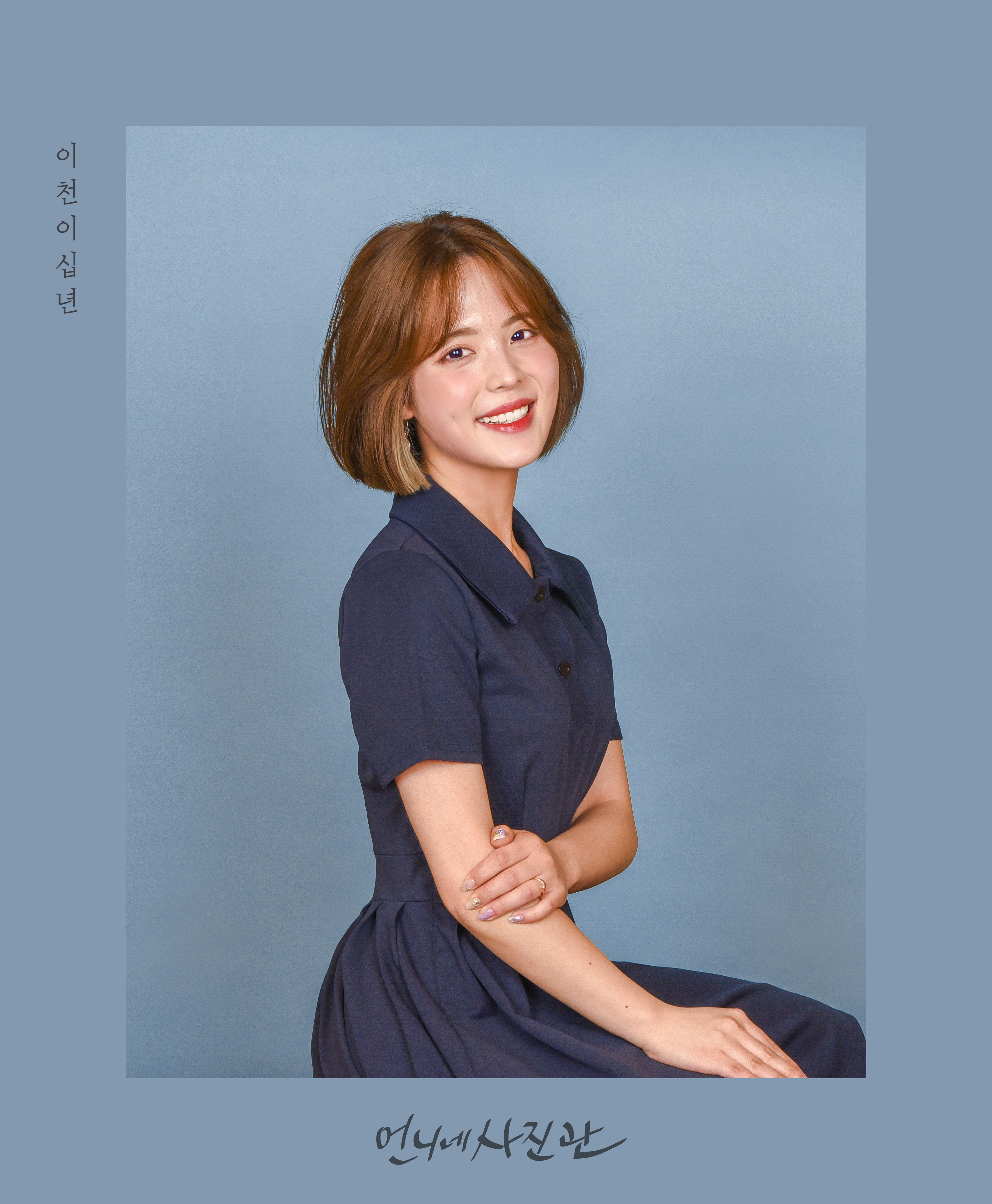 사진관,세바