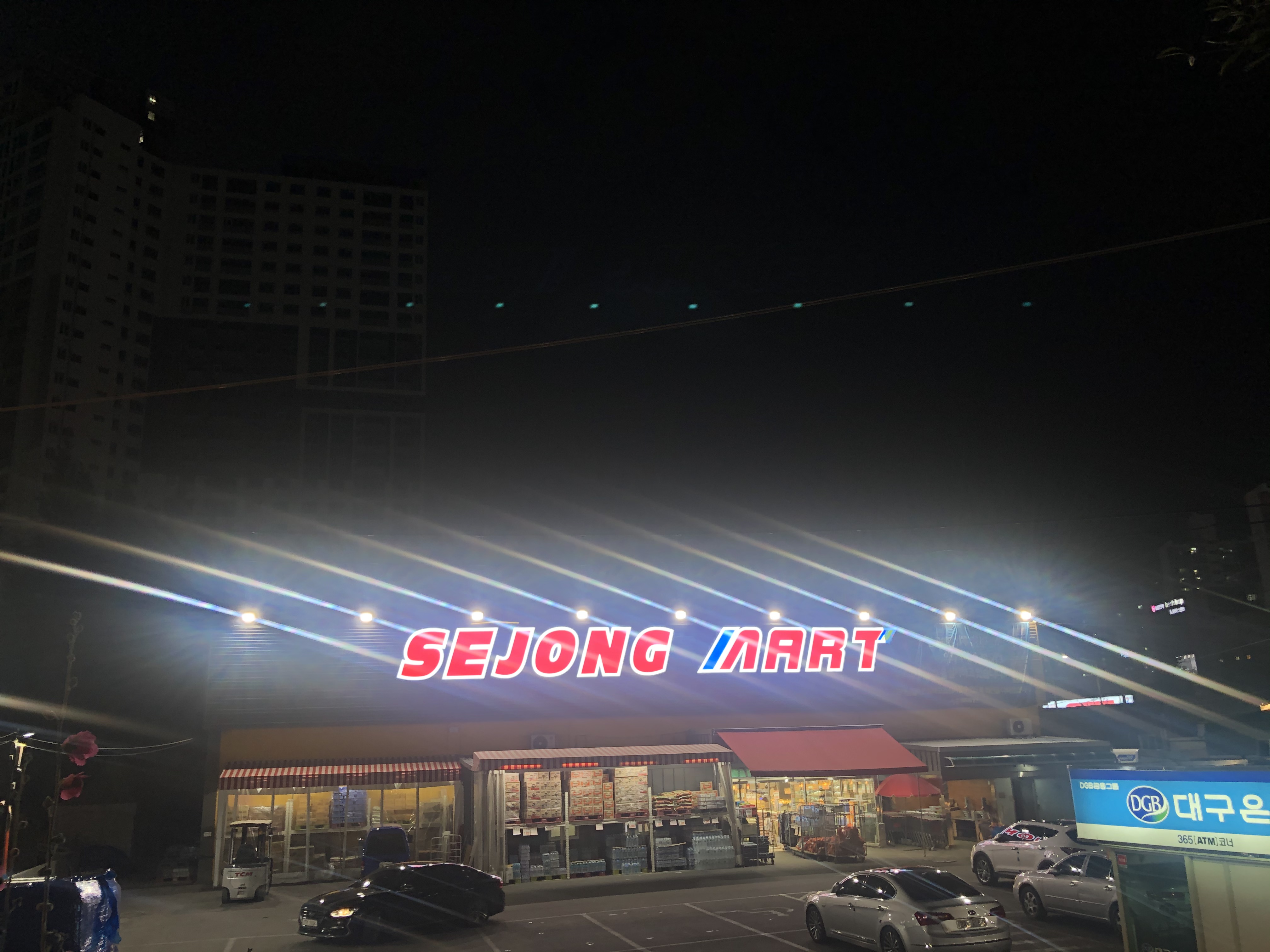 세종마트