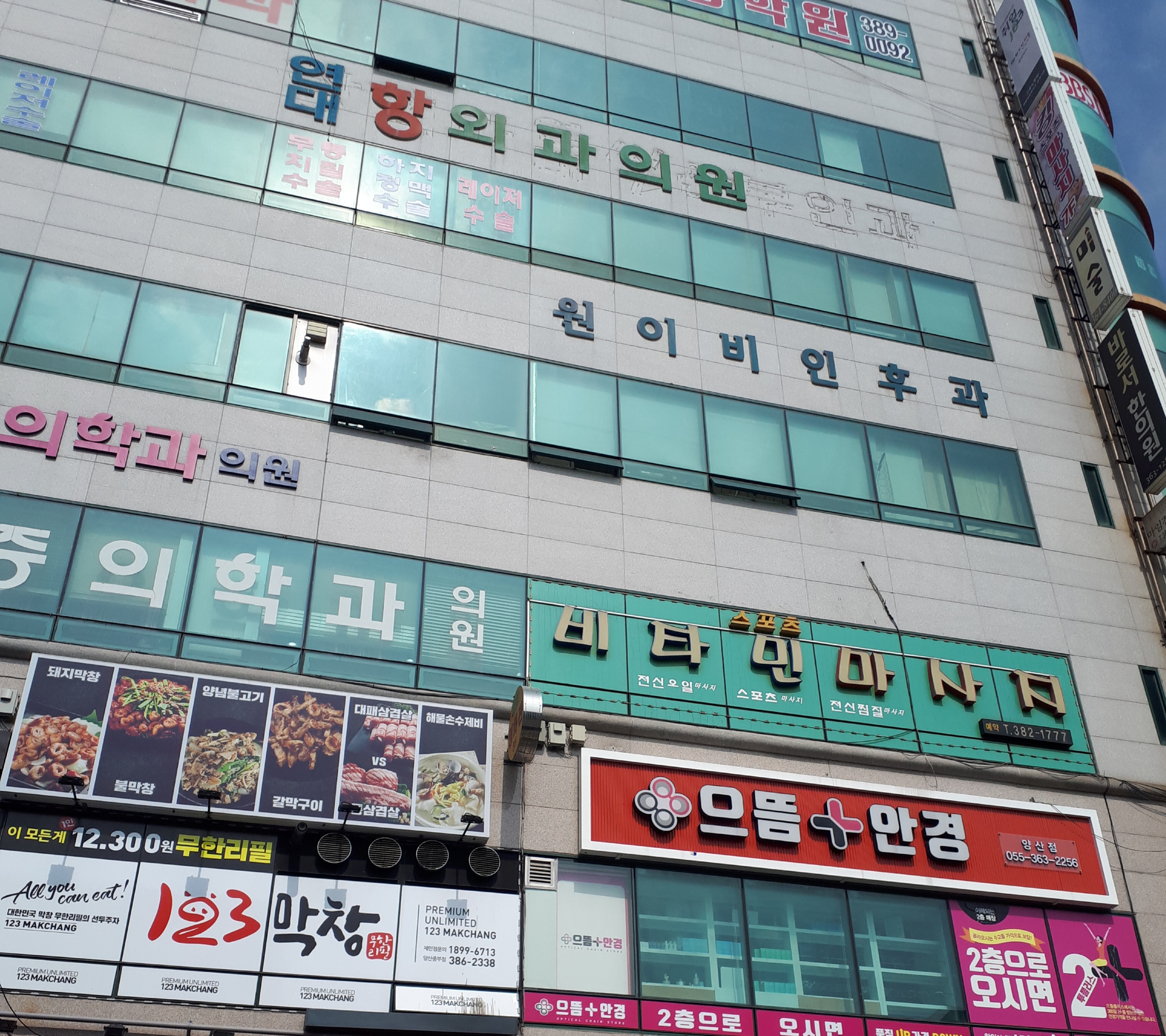 원이비인후과의원