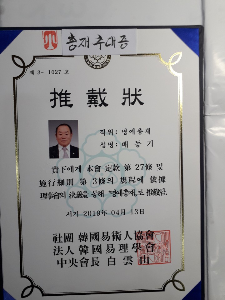 대인철학원