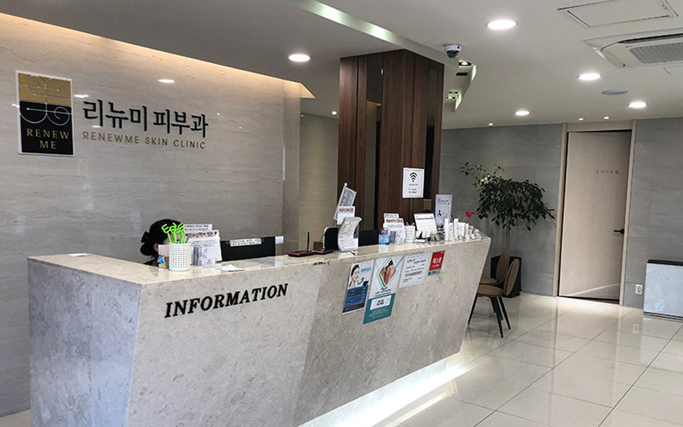 리뉴미피부과의원 홍제점 대표 이미지