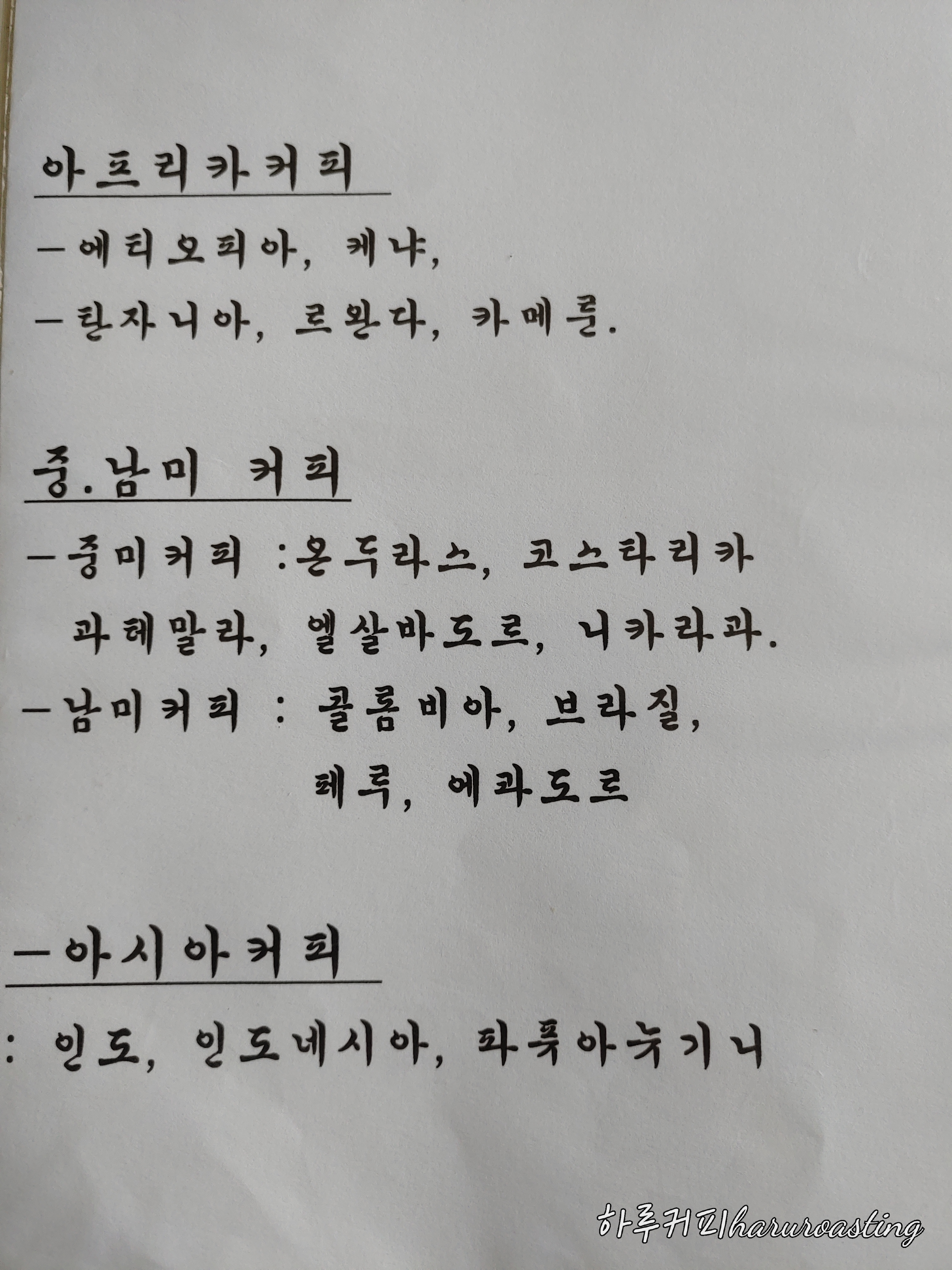 하루의커피볶는집 반려동물 동반 애견카페