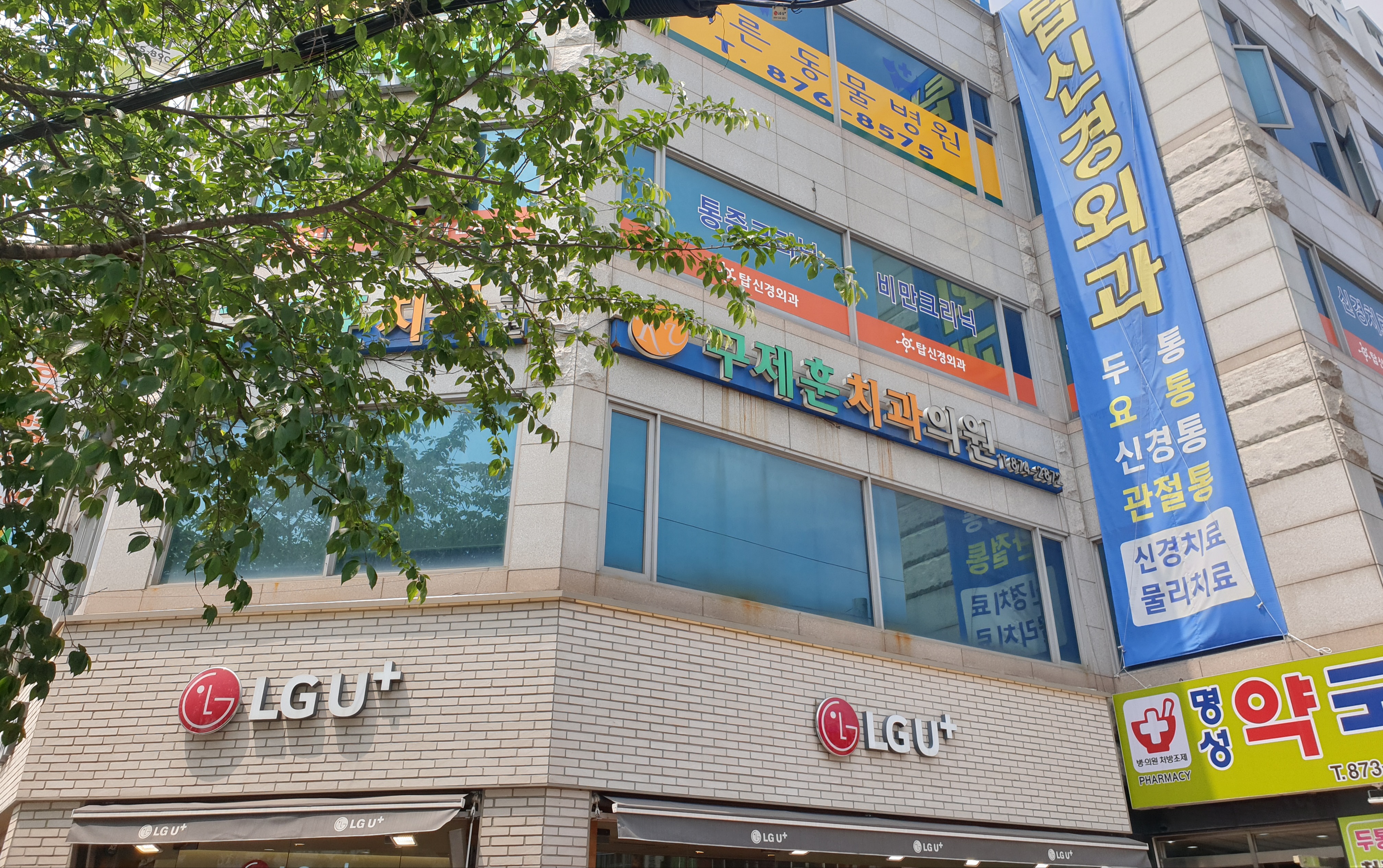 구제훈치과의원 대표 이미지