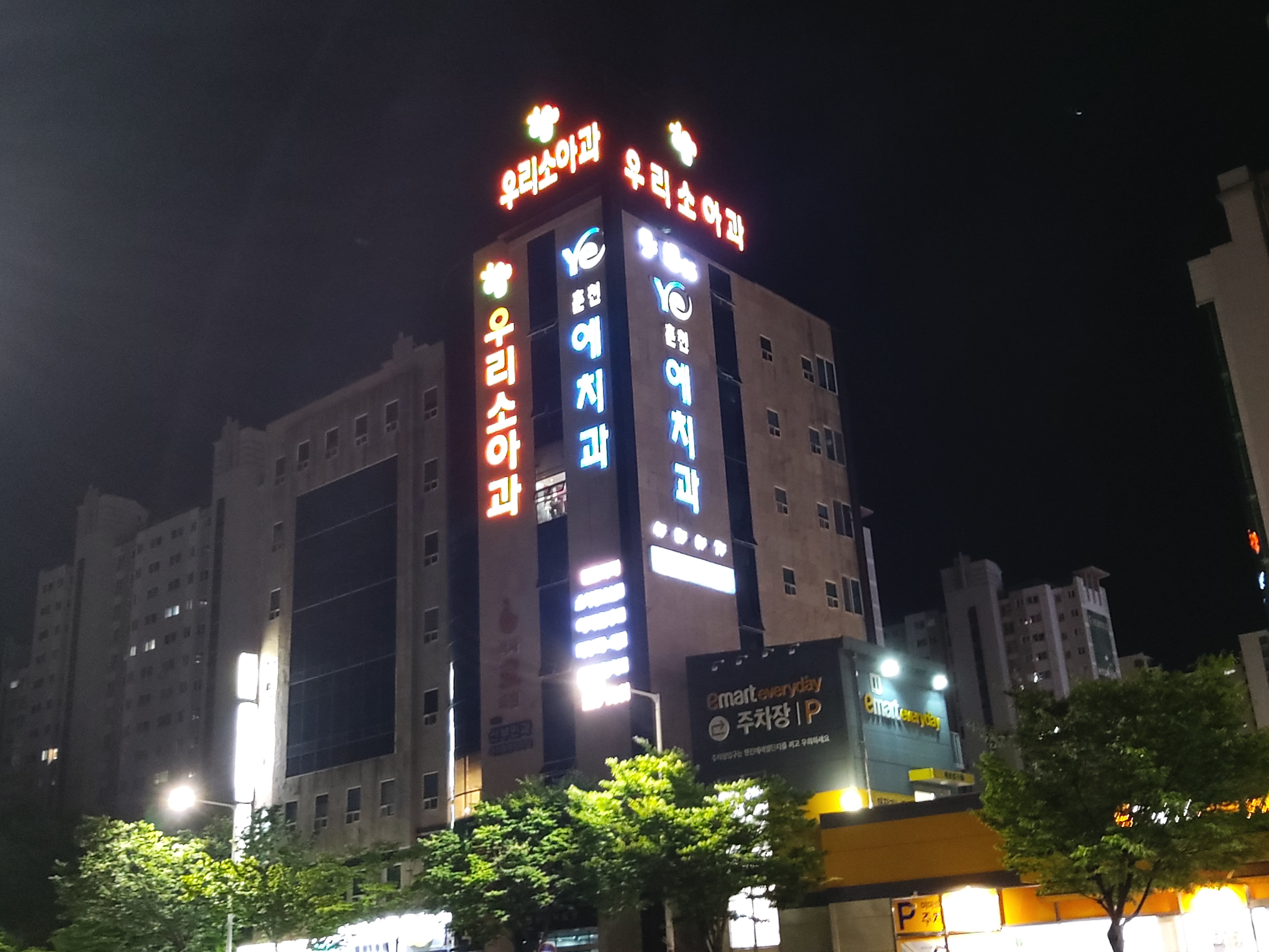 우리소아과의원
