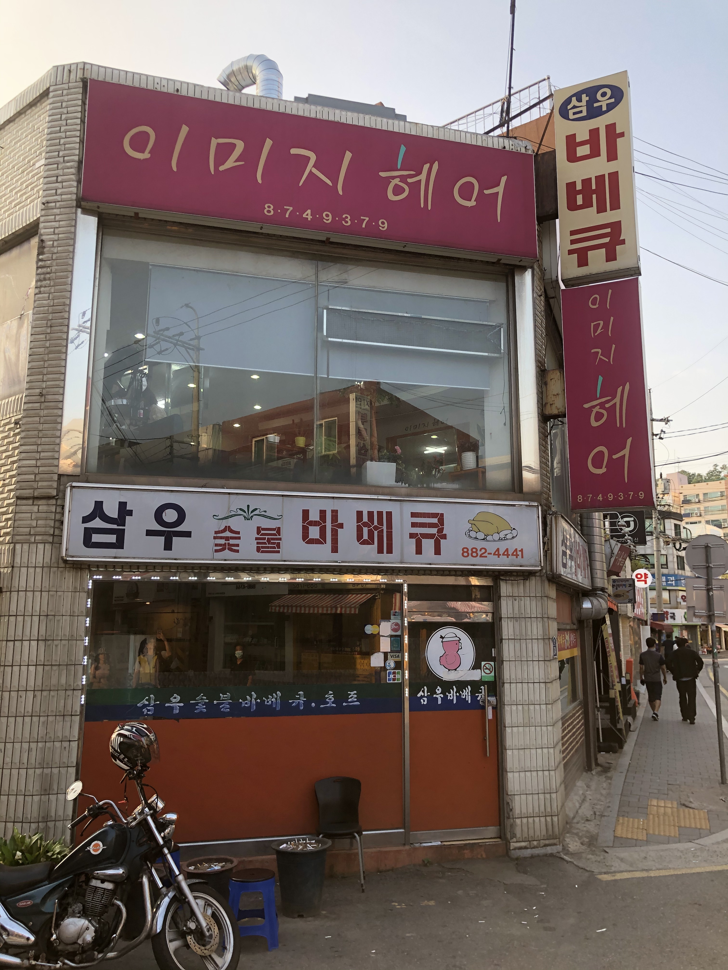 삼우바베큐