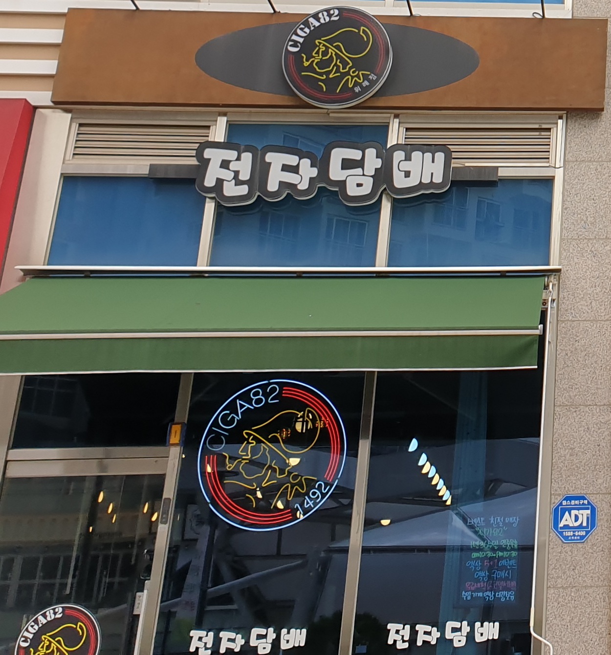 위베이프 전자담배 위례점