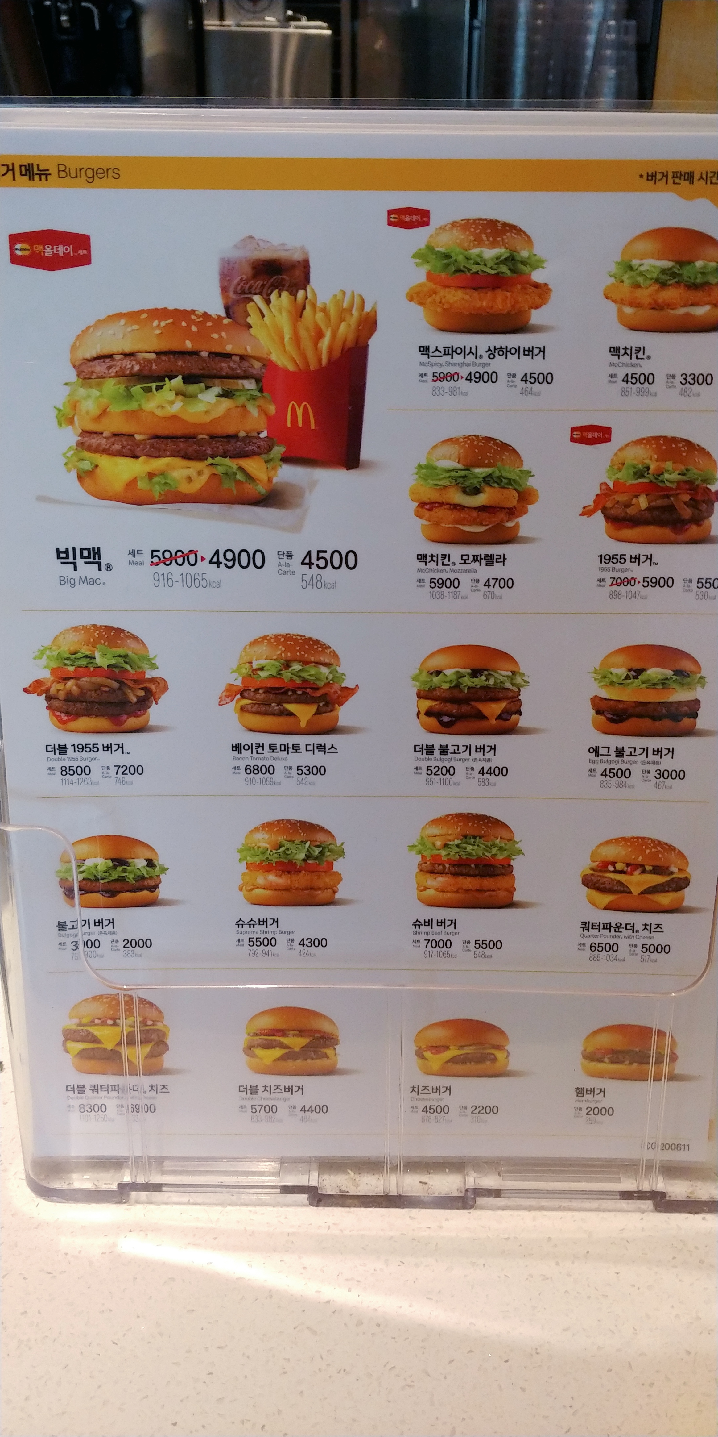 맥도날드 광주진월DT