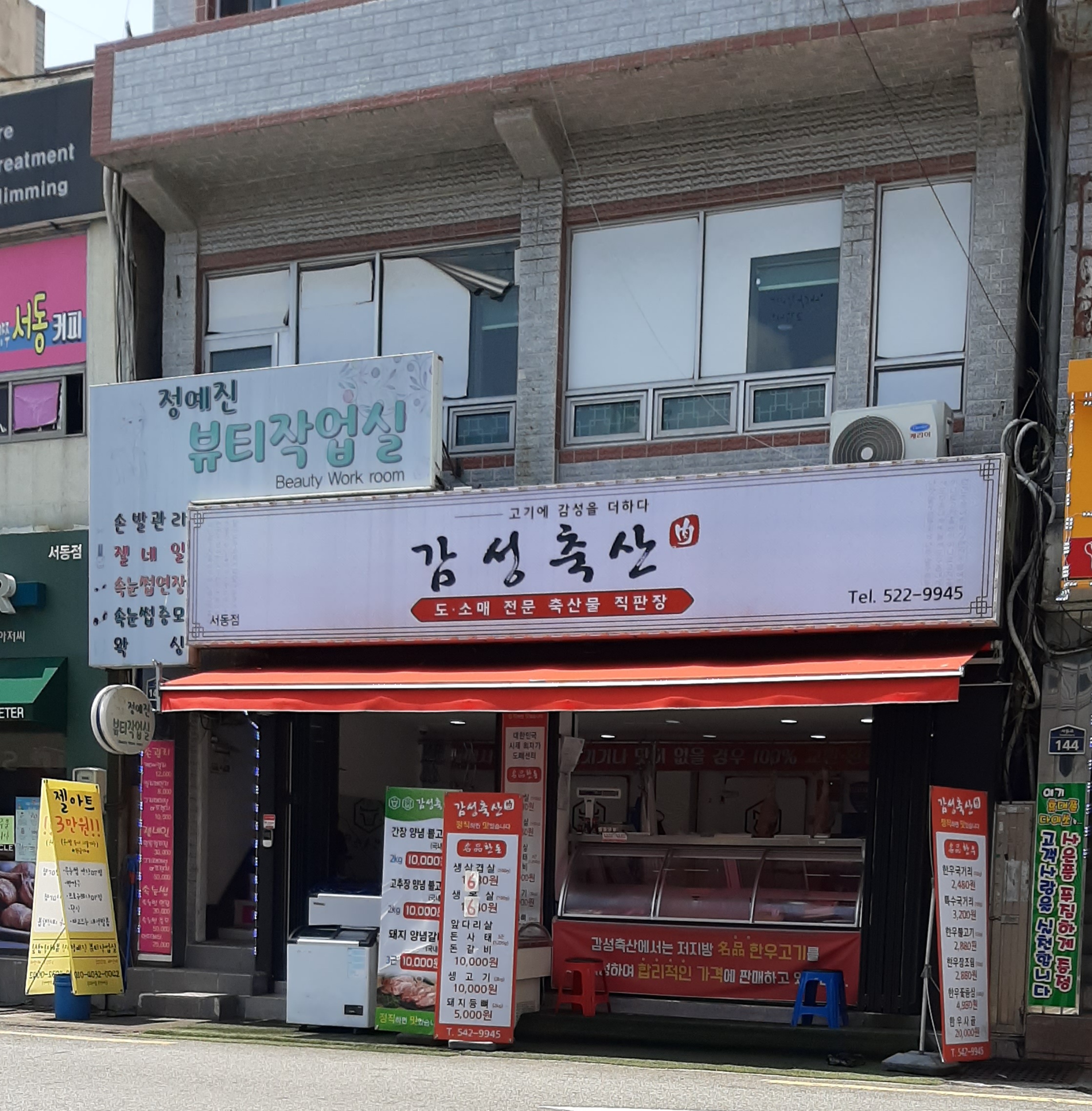 감성축산