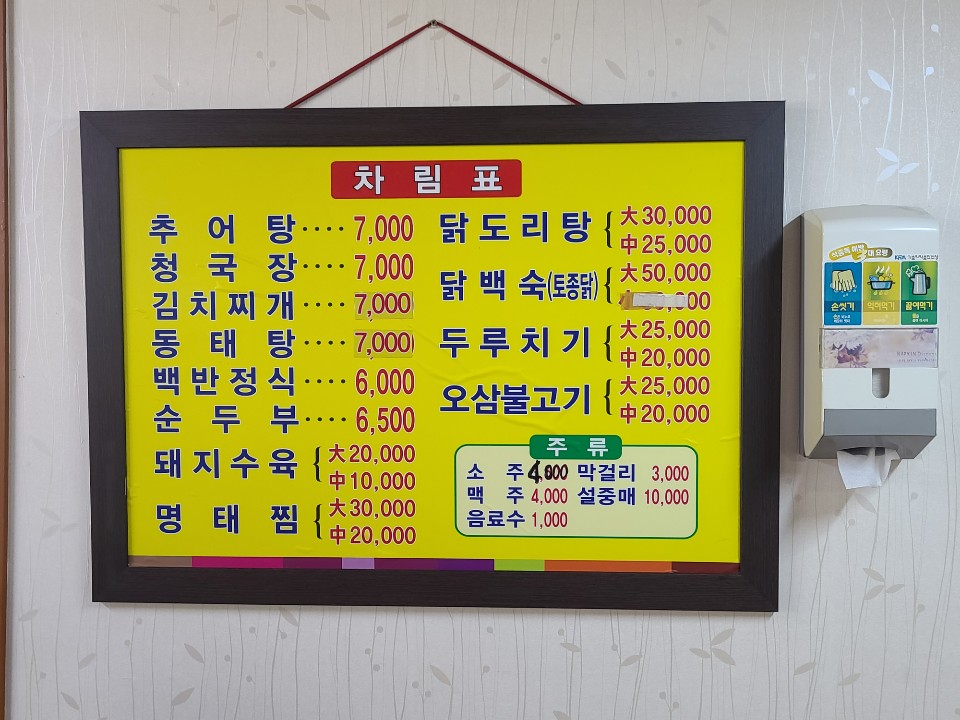 윤희네집밥