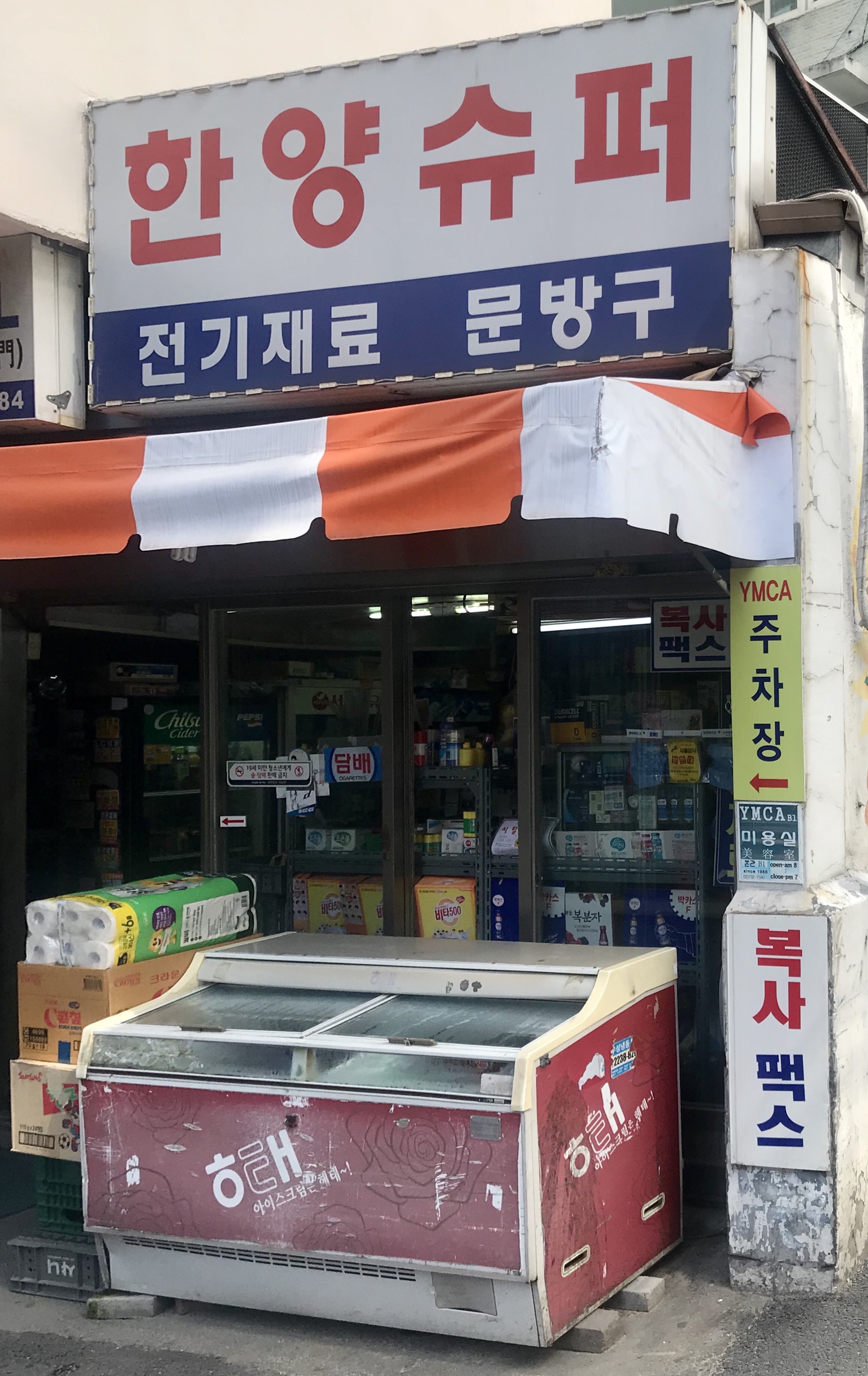 한양식품