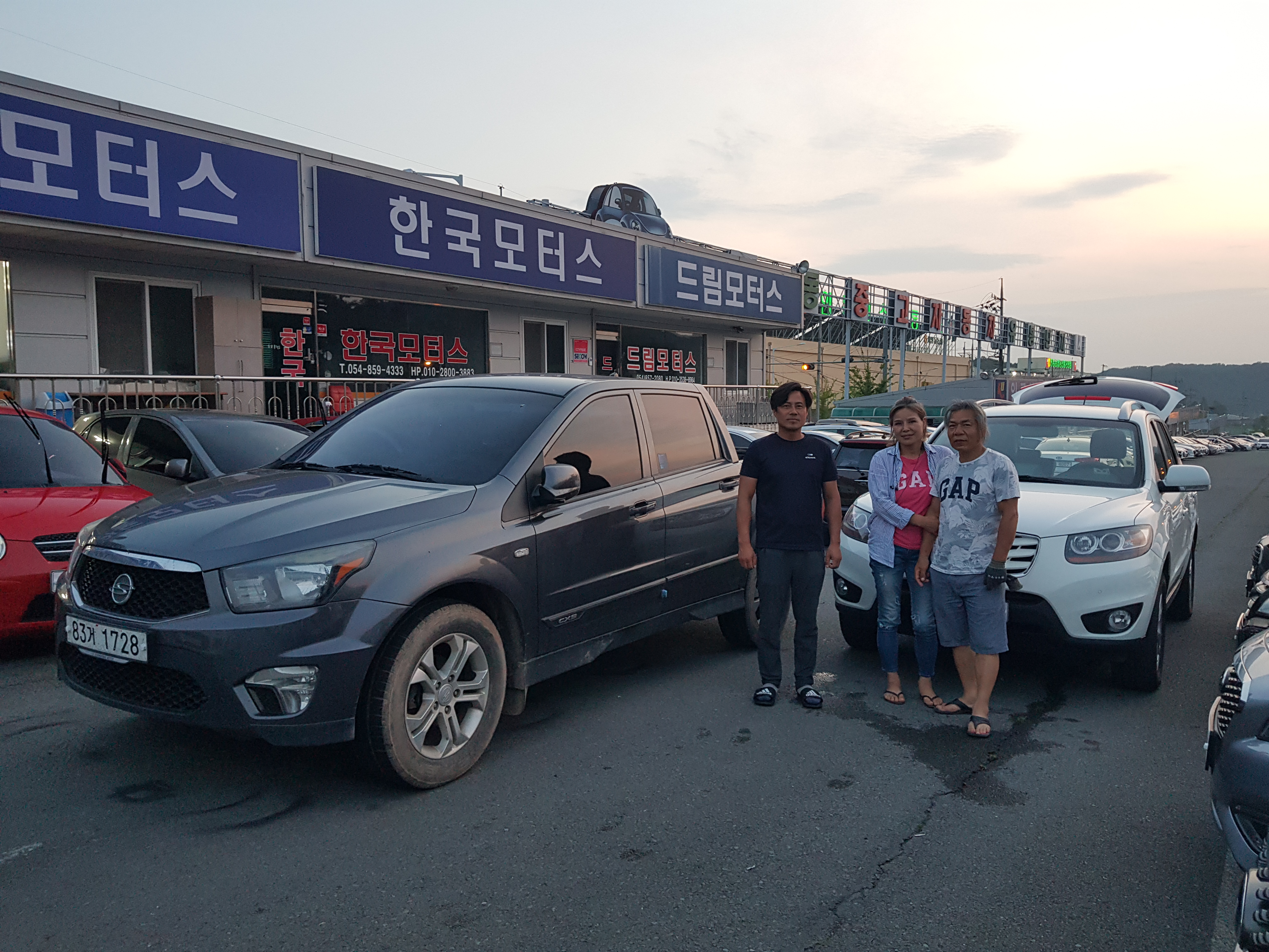 신안동모터스