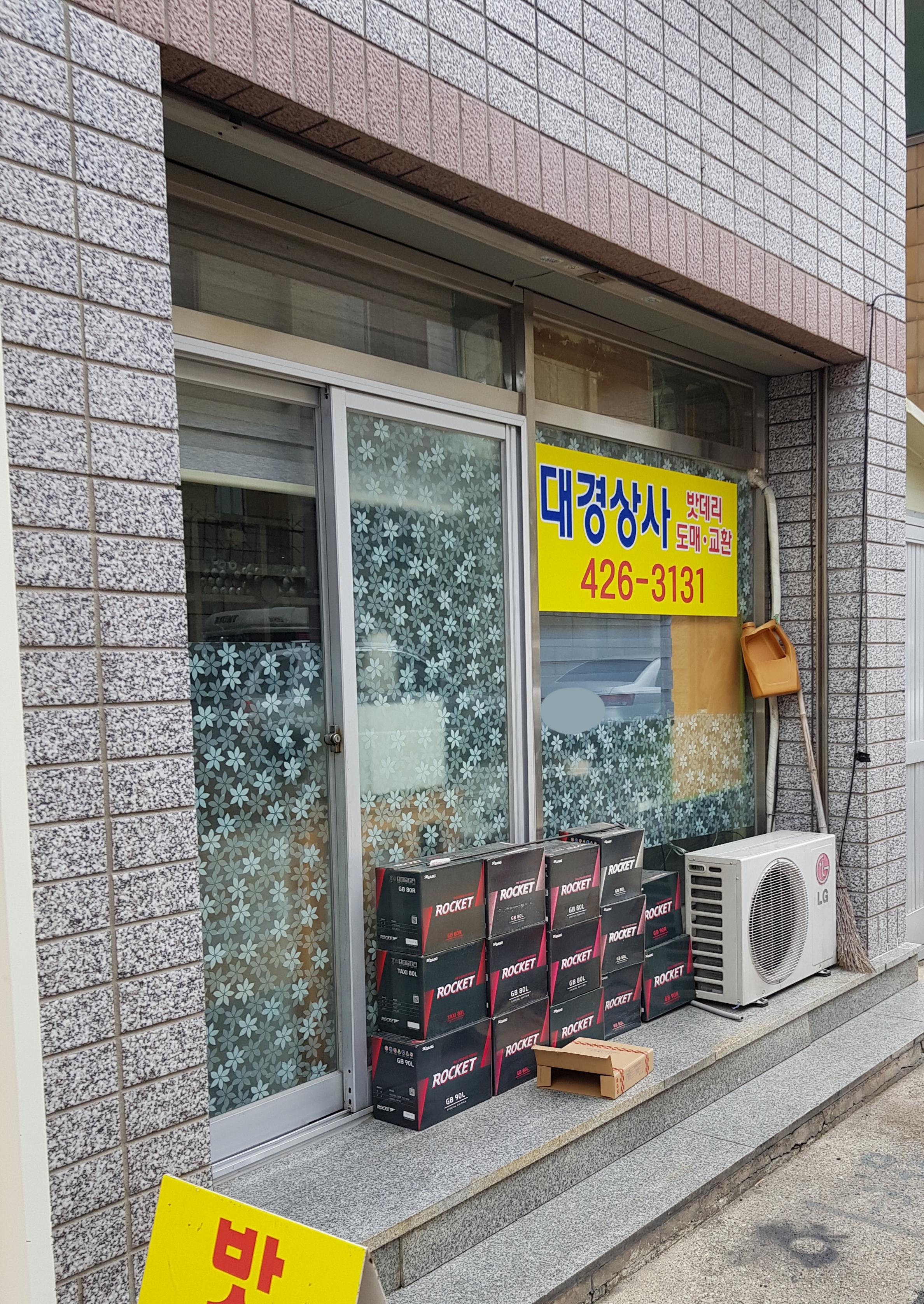 대경상사