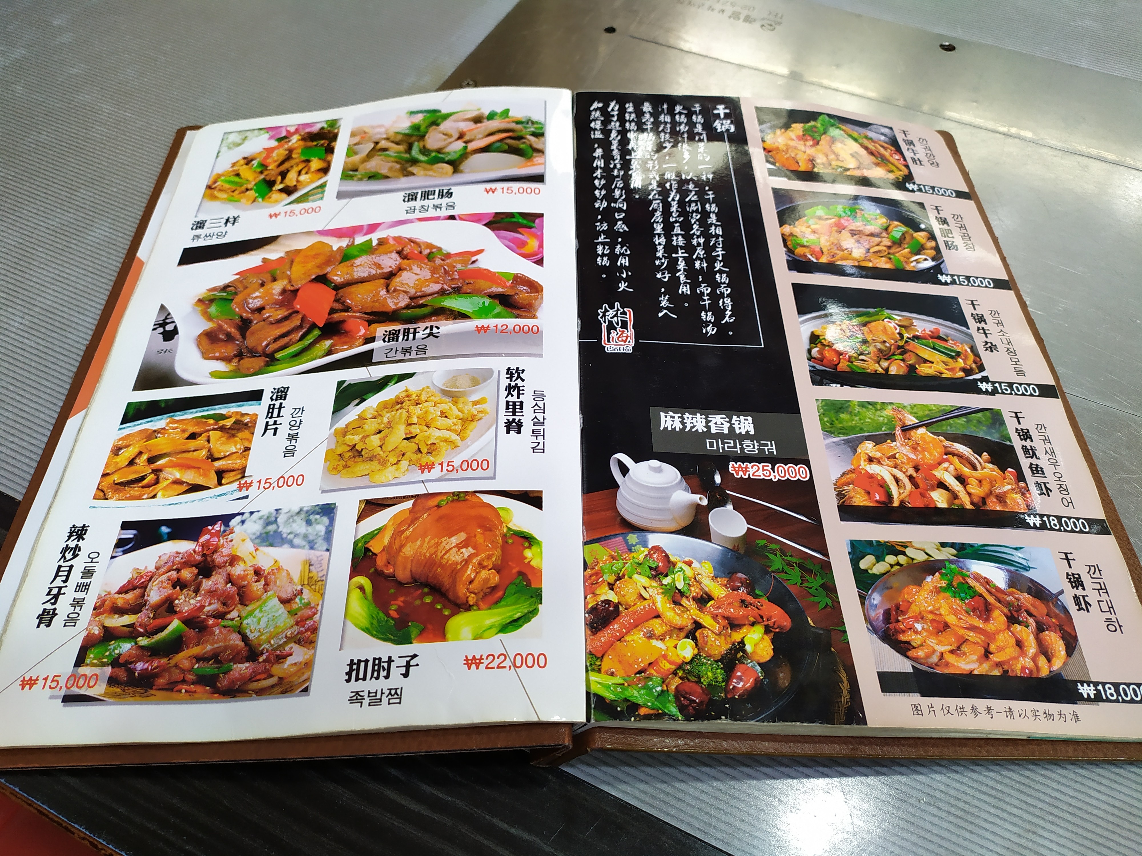 림해식당