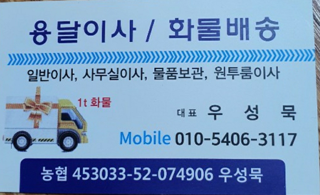 원룸이사 투룸이사