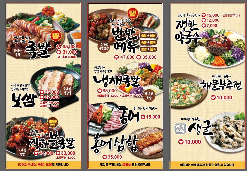 삼대족발 광주보건소점