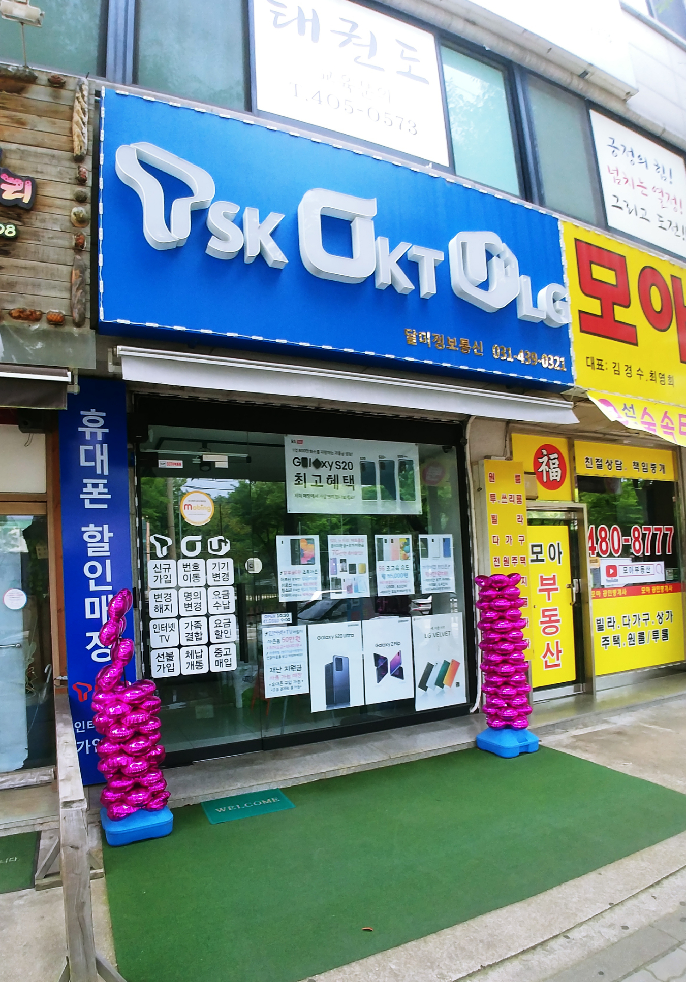 달미정보통신