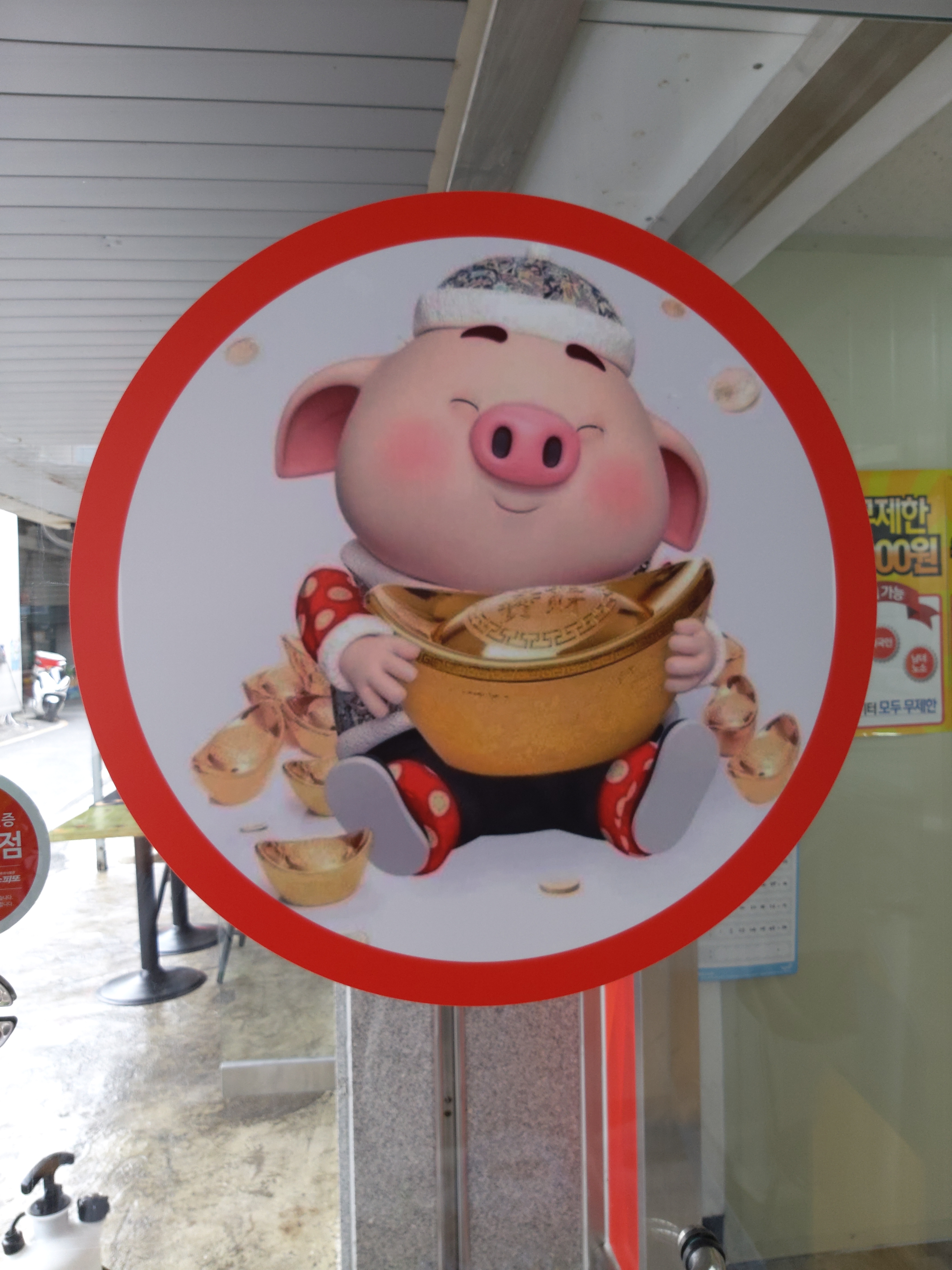 로또명당황금돼지