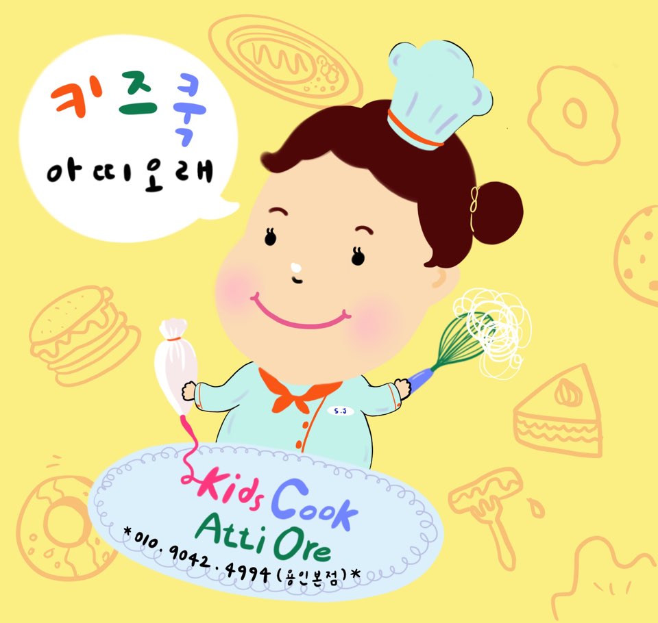 키즈쿡