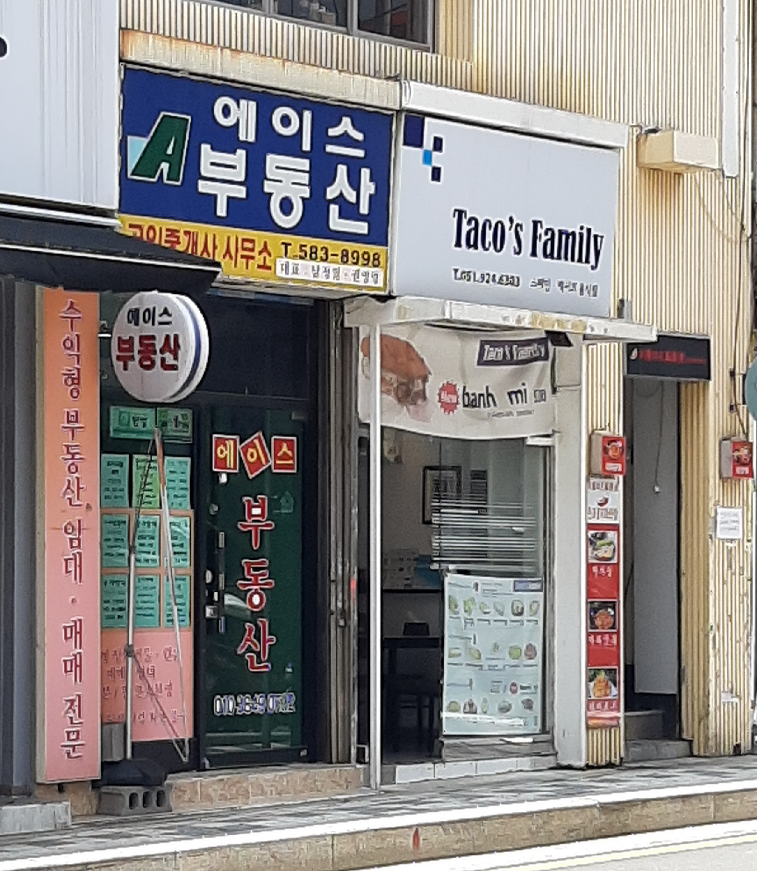 타코스패밀리