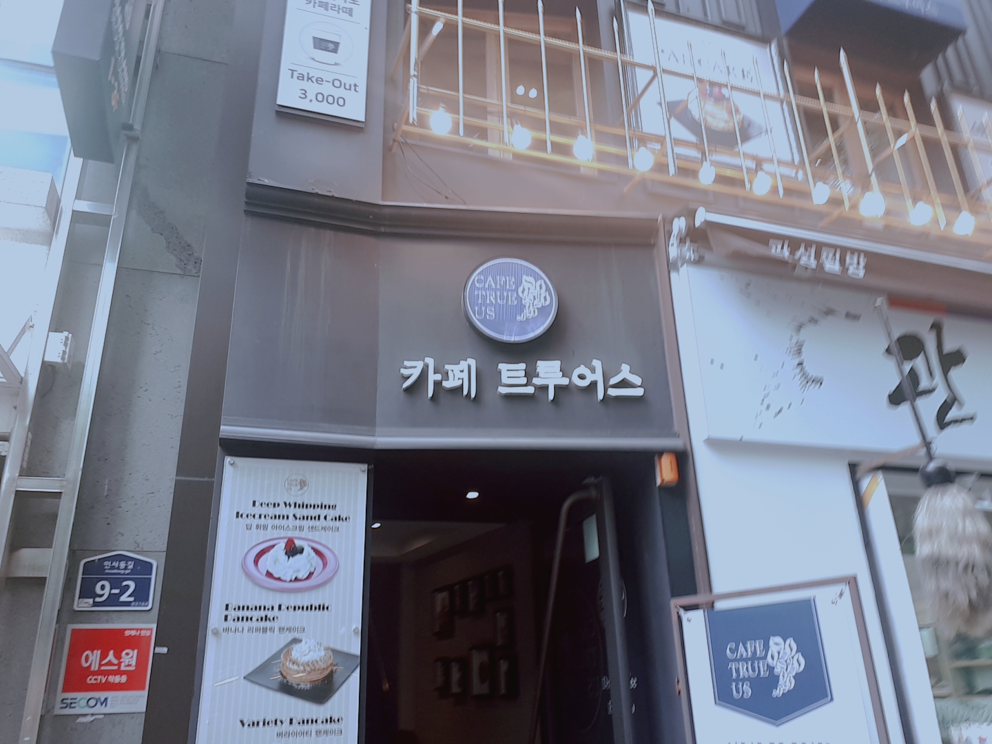 카페트루어스