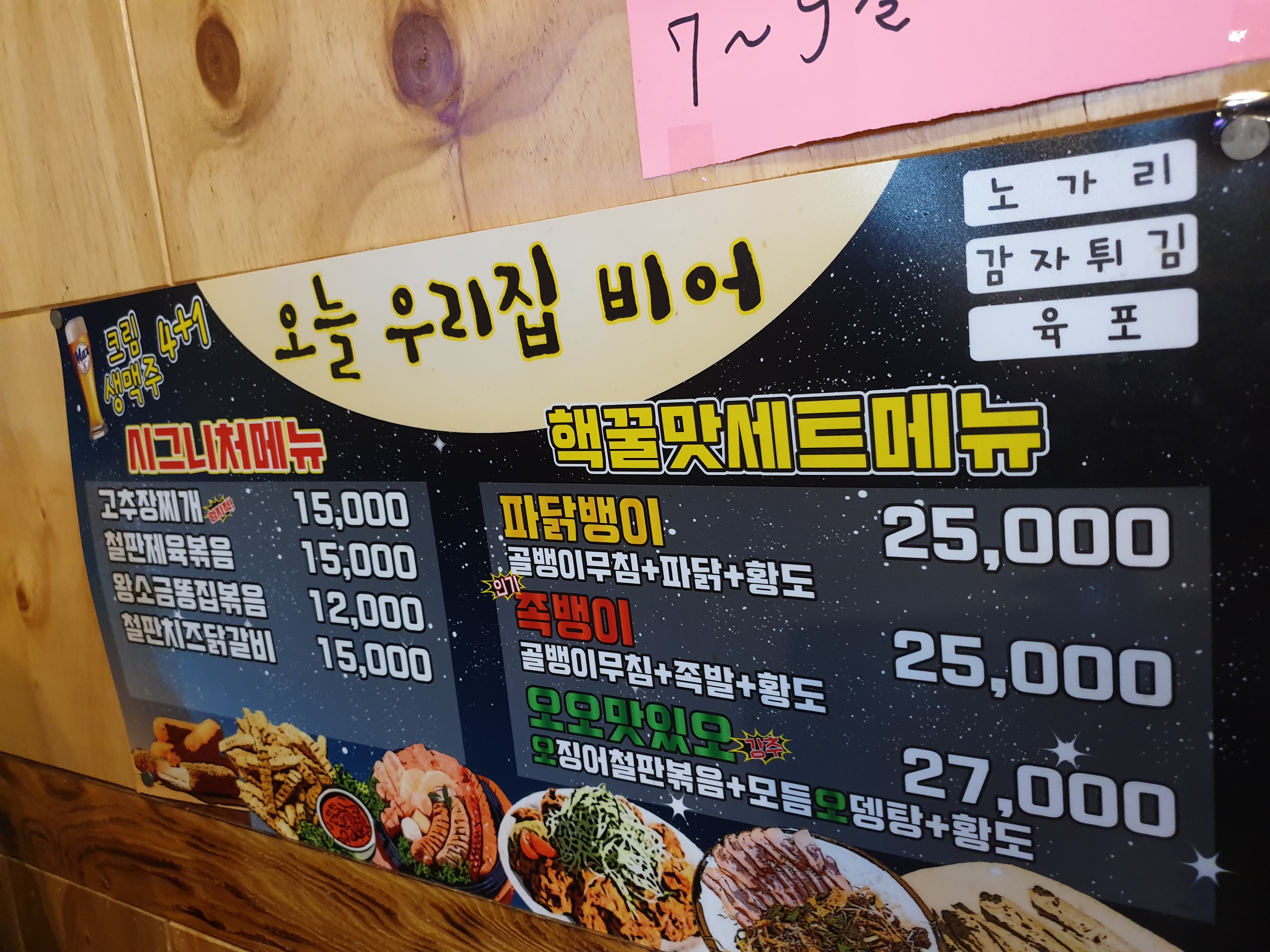 오늘우리집비어
