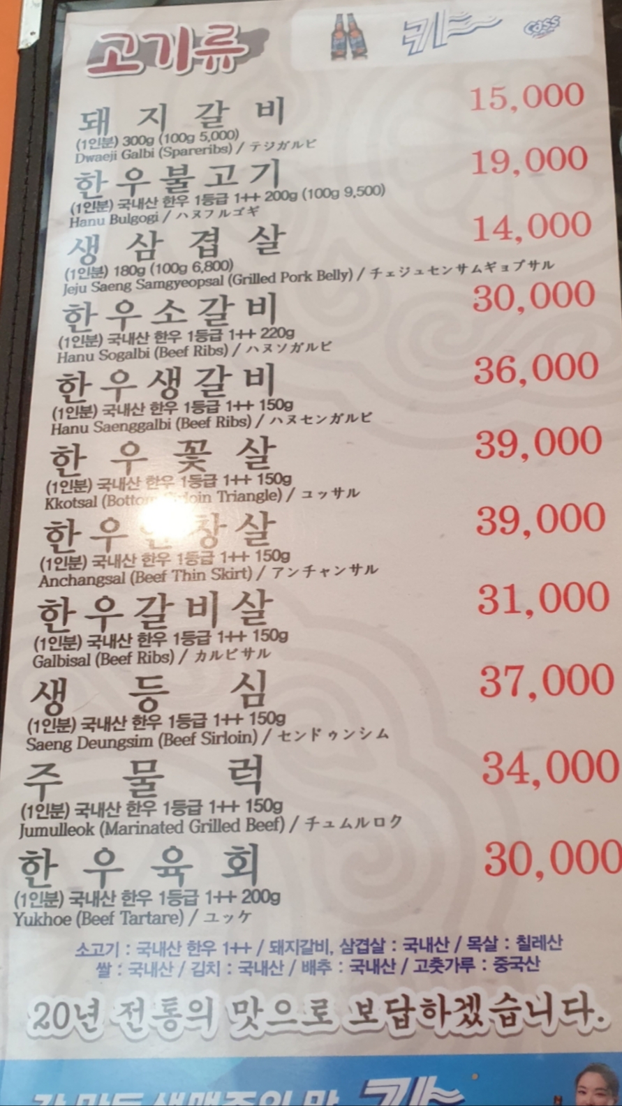 솔밭갈비
