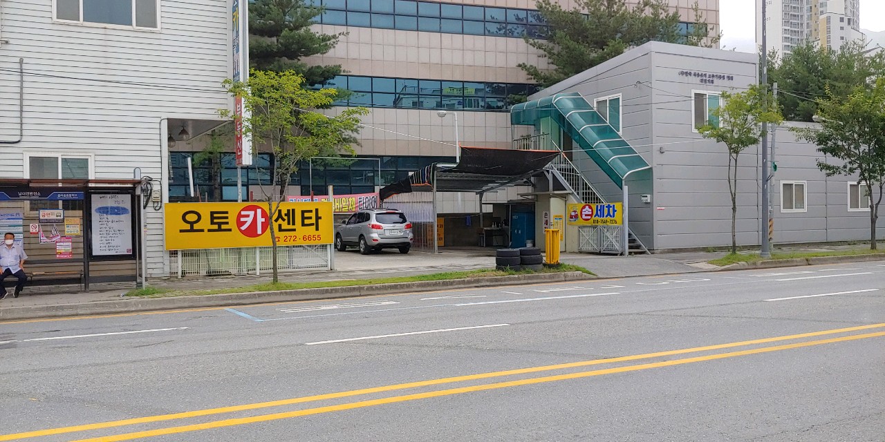 오토카센타