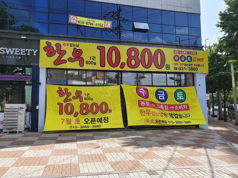 한우잡는날