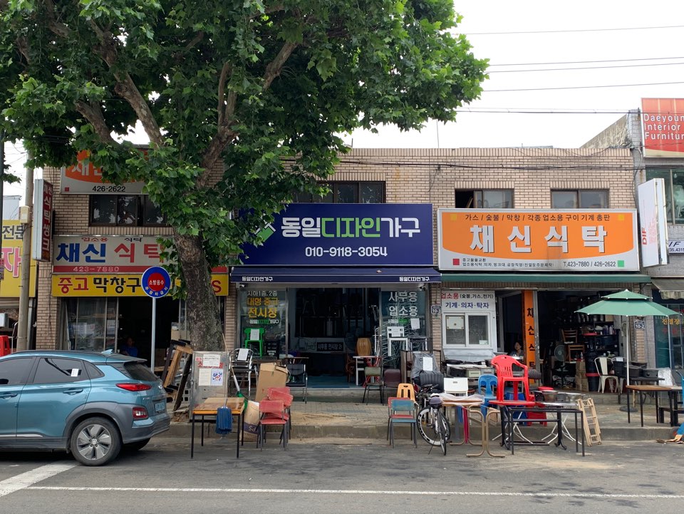동일디자인가구