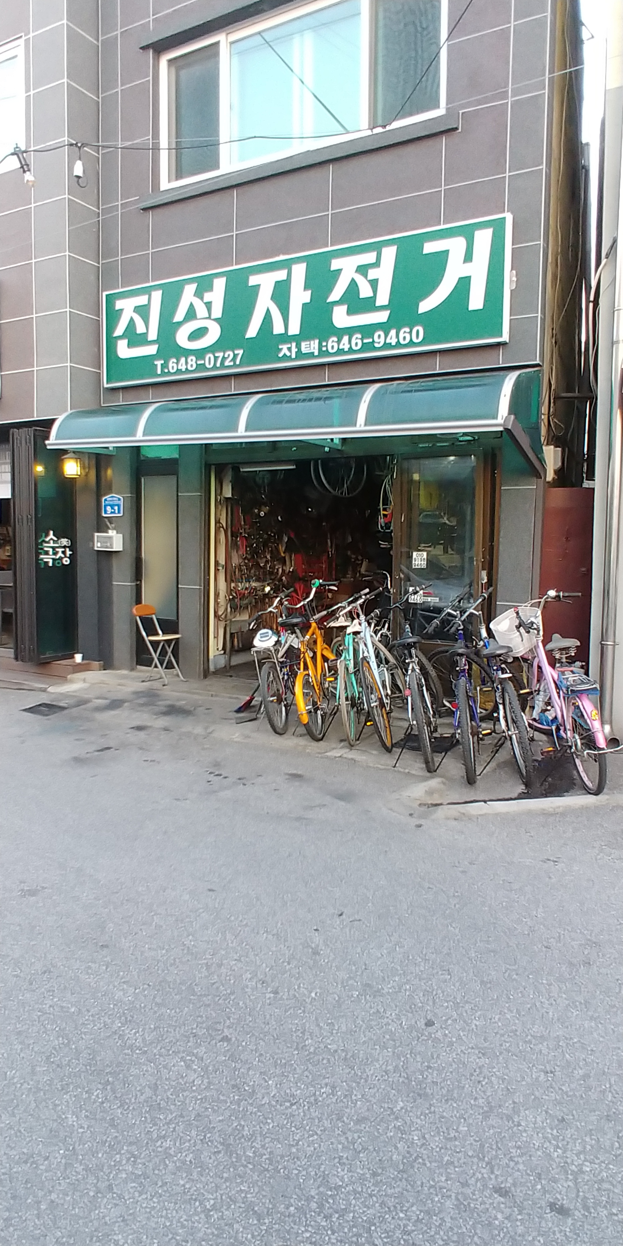 진성자전거 대표 이미지