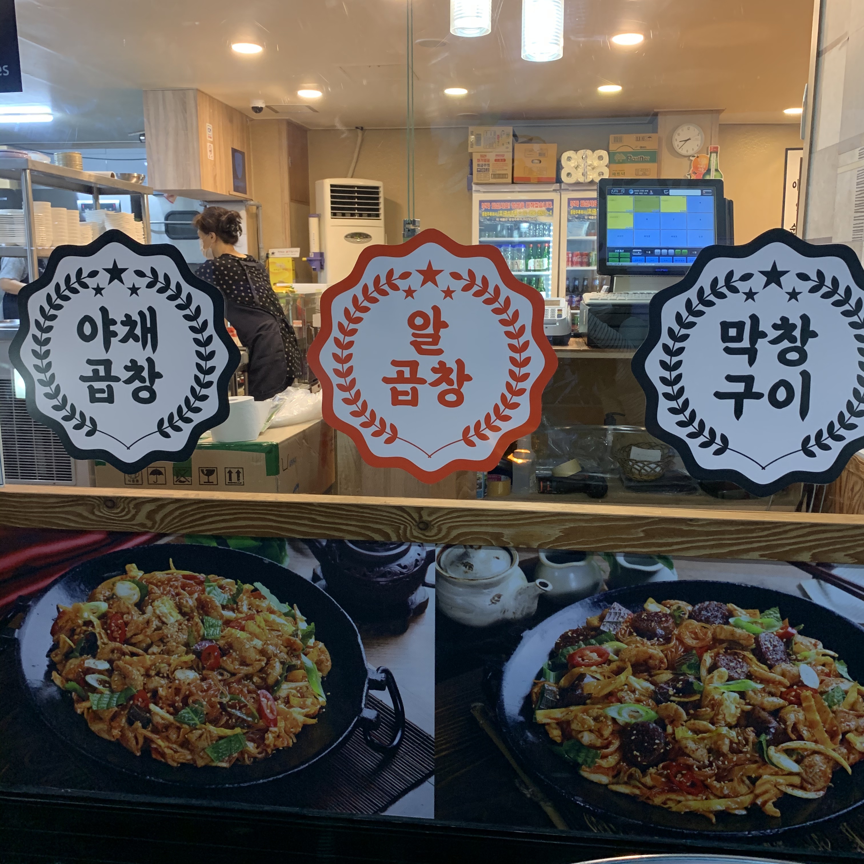 곱창박사 소하점