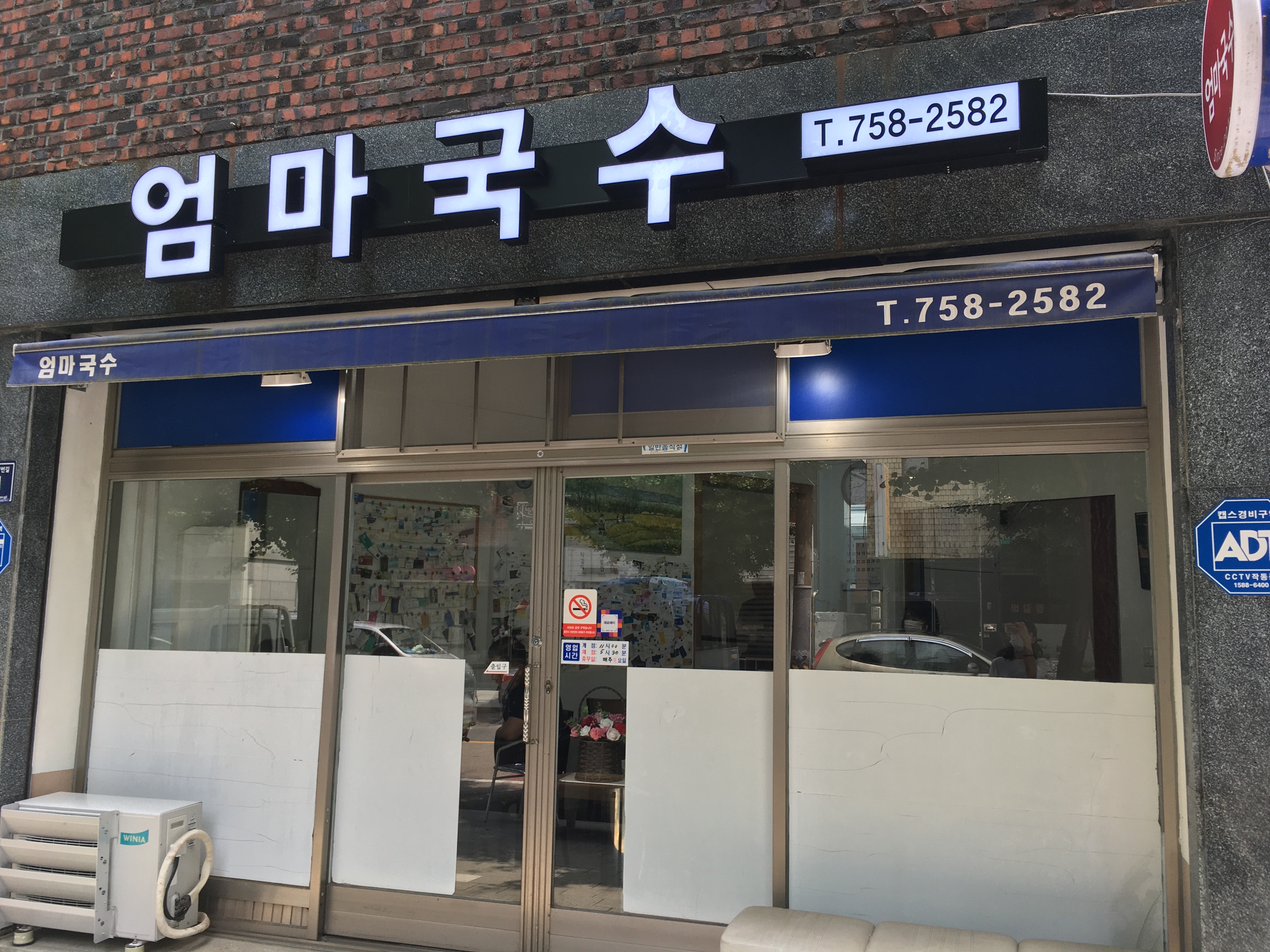 엄마국수