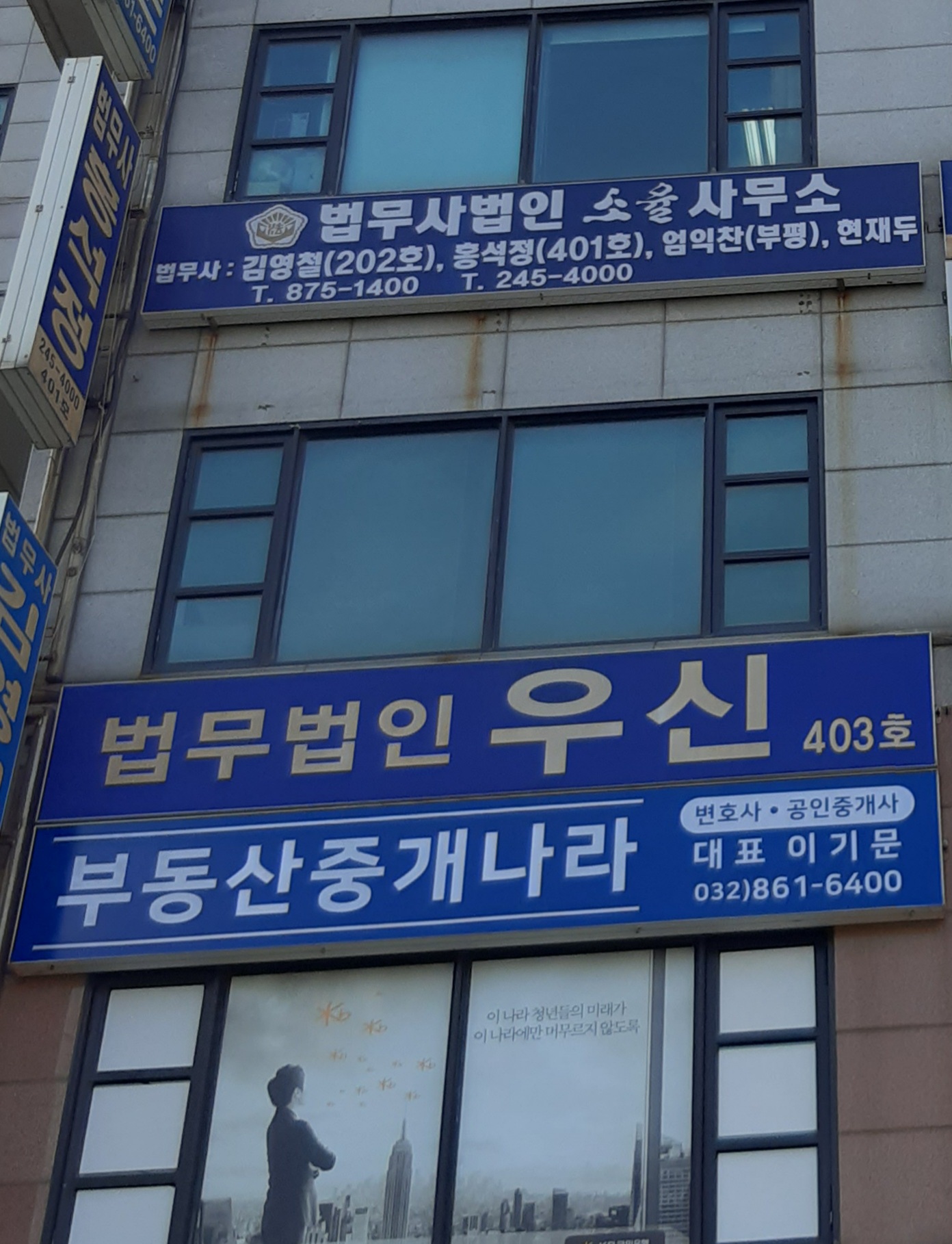 이기문법률사무소