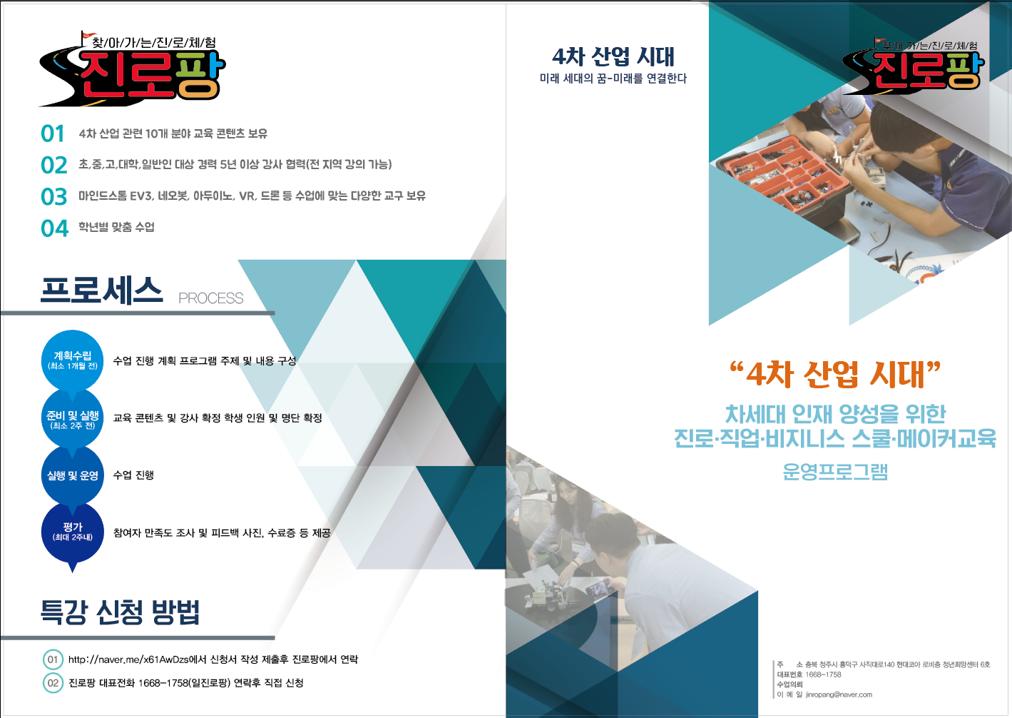 진로팡