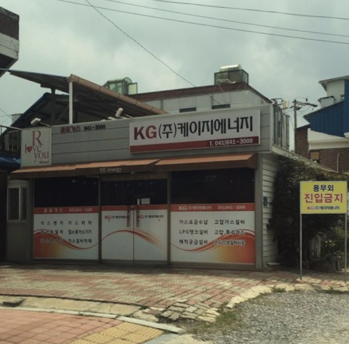 KG에너지