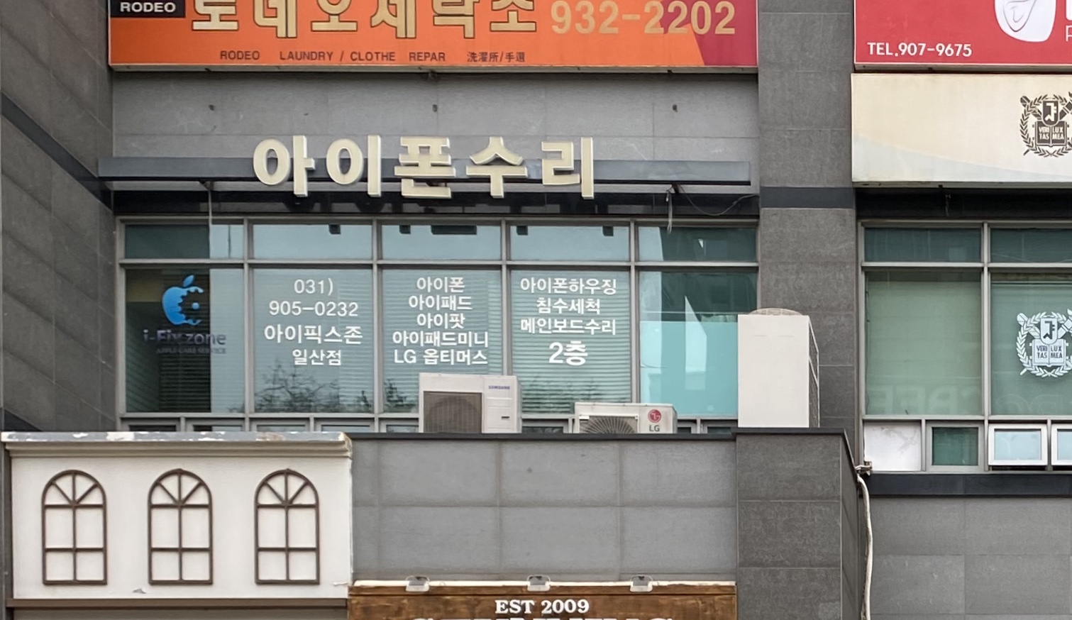 일산아이폰수리 아이픽스존
