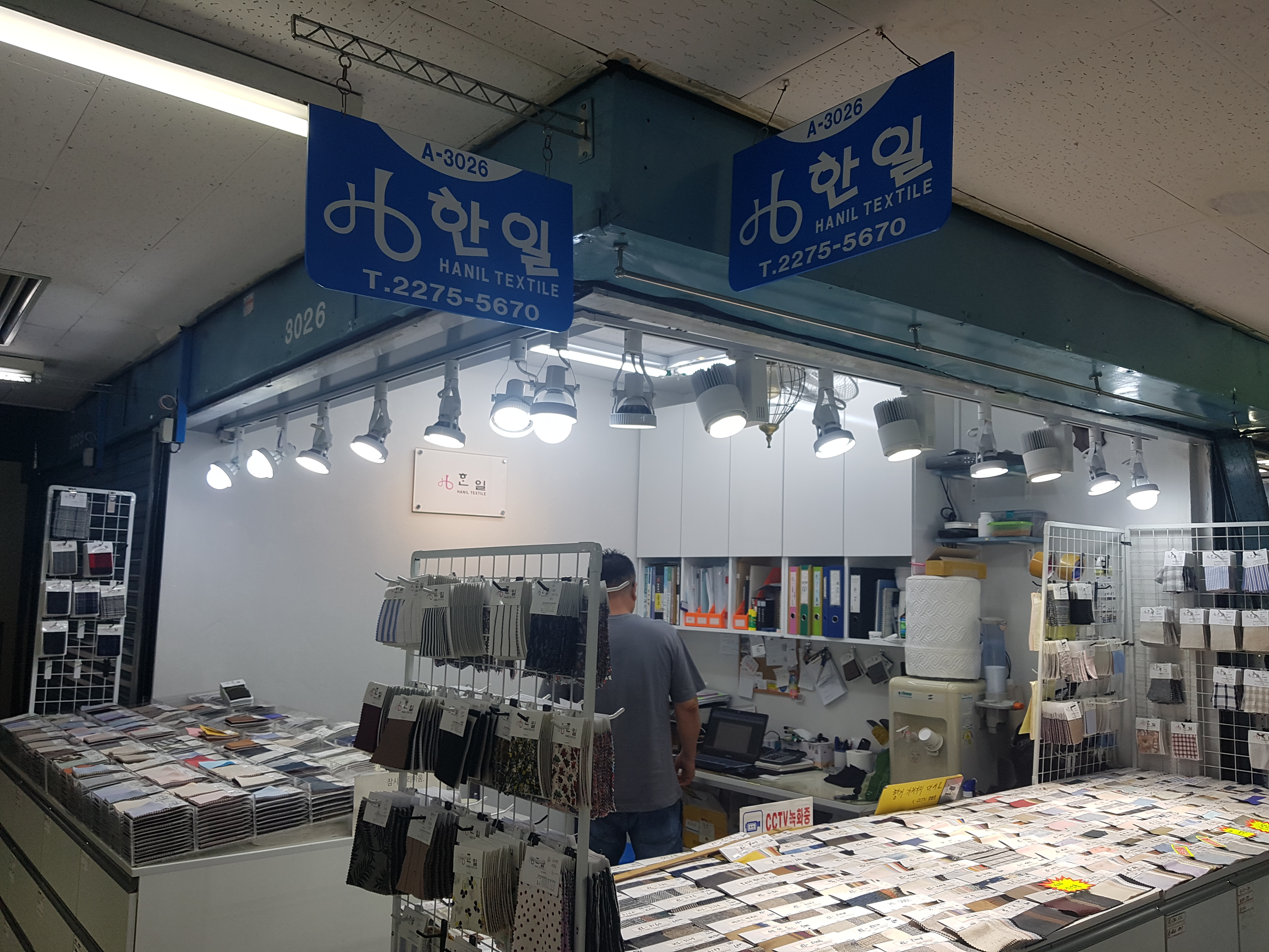 한일섬유