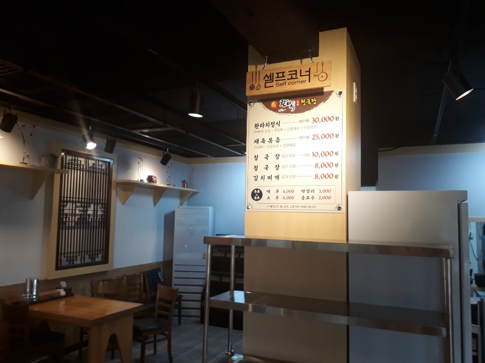 완타치일품청국장