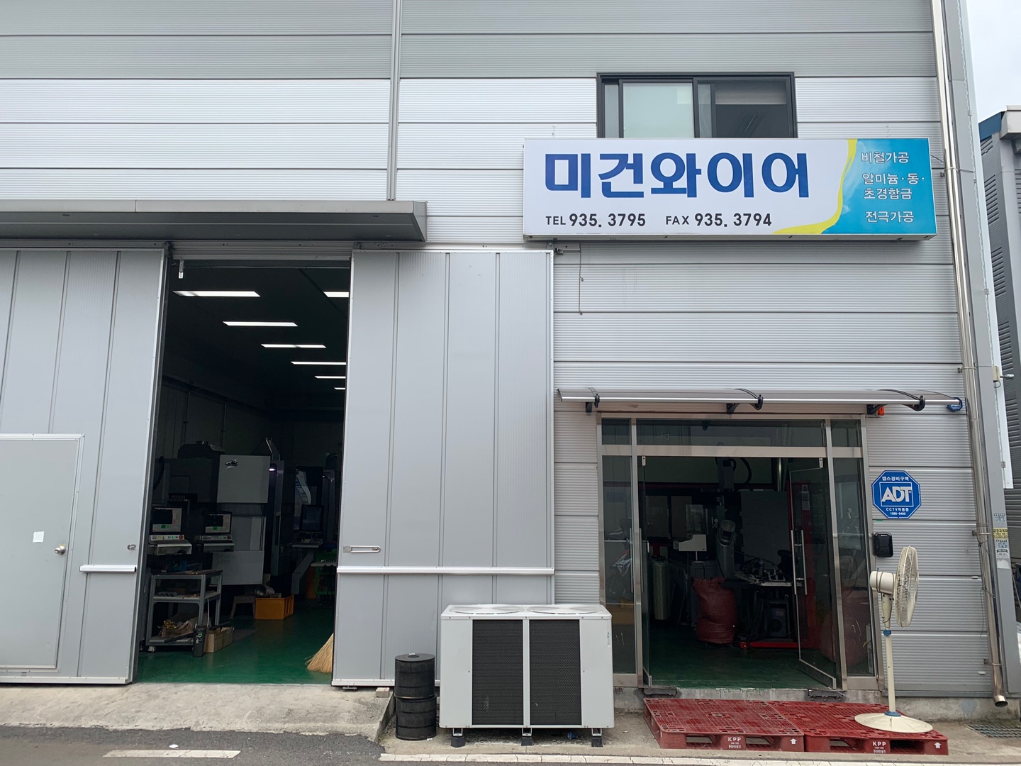 미건와이어