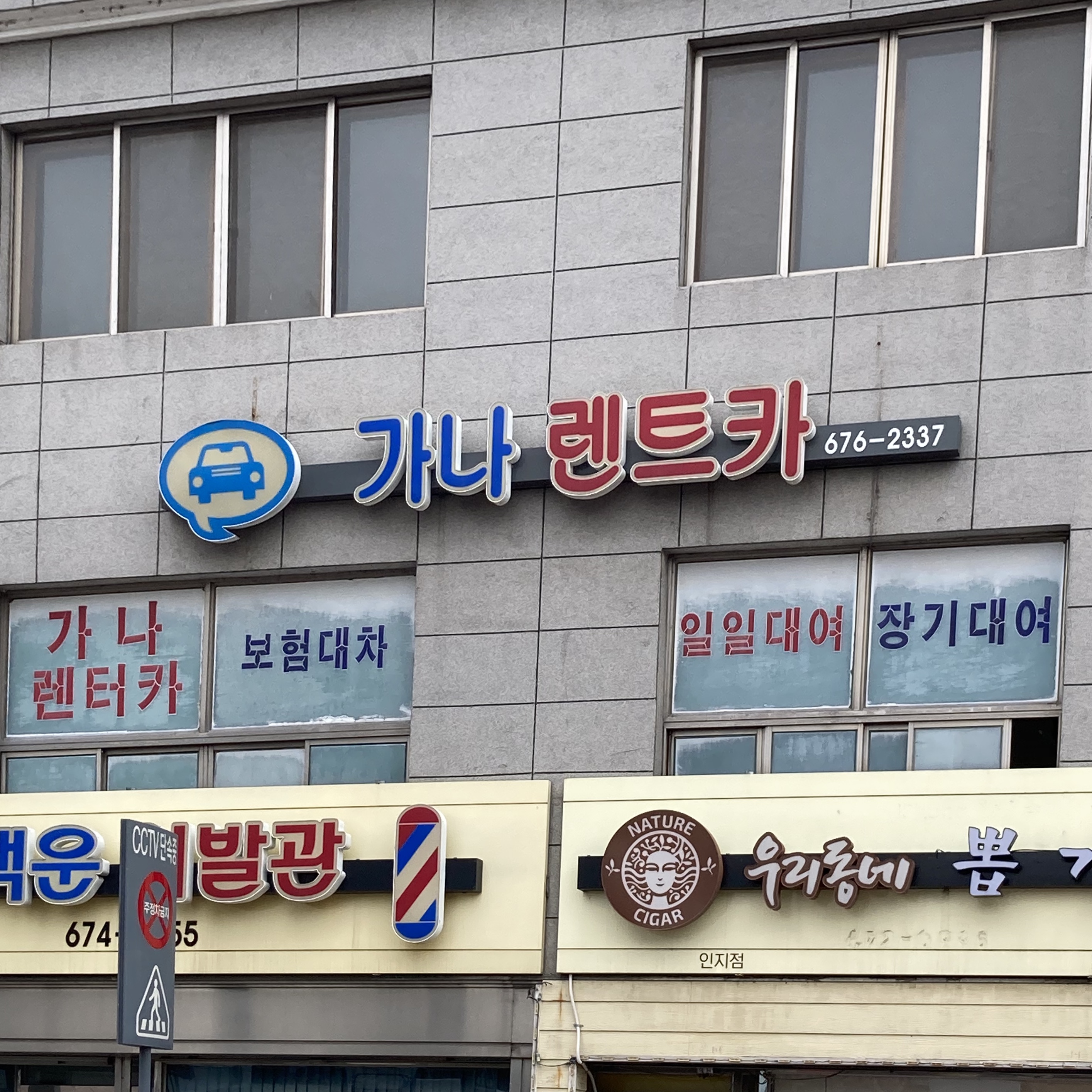 가나렌트카 대표 이미지