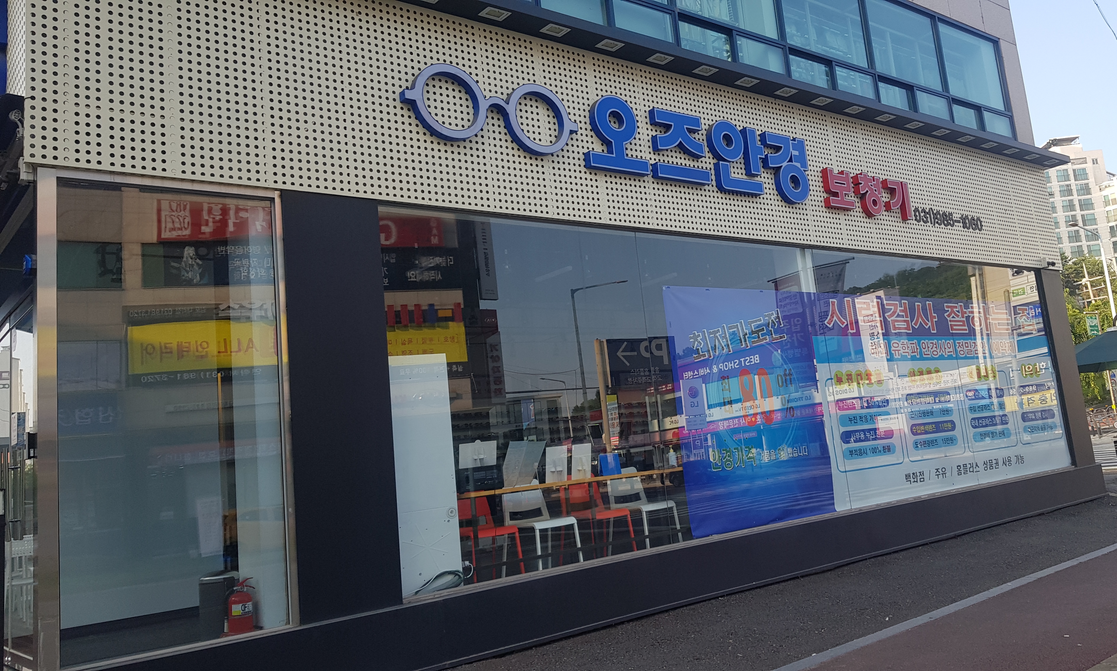 오즈안경보청기 대표 이미지