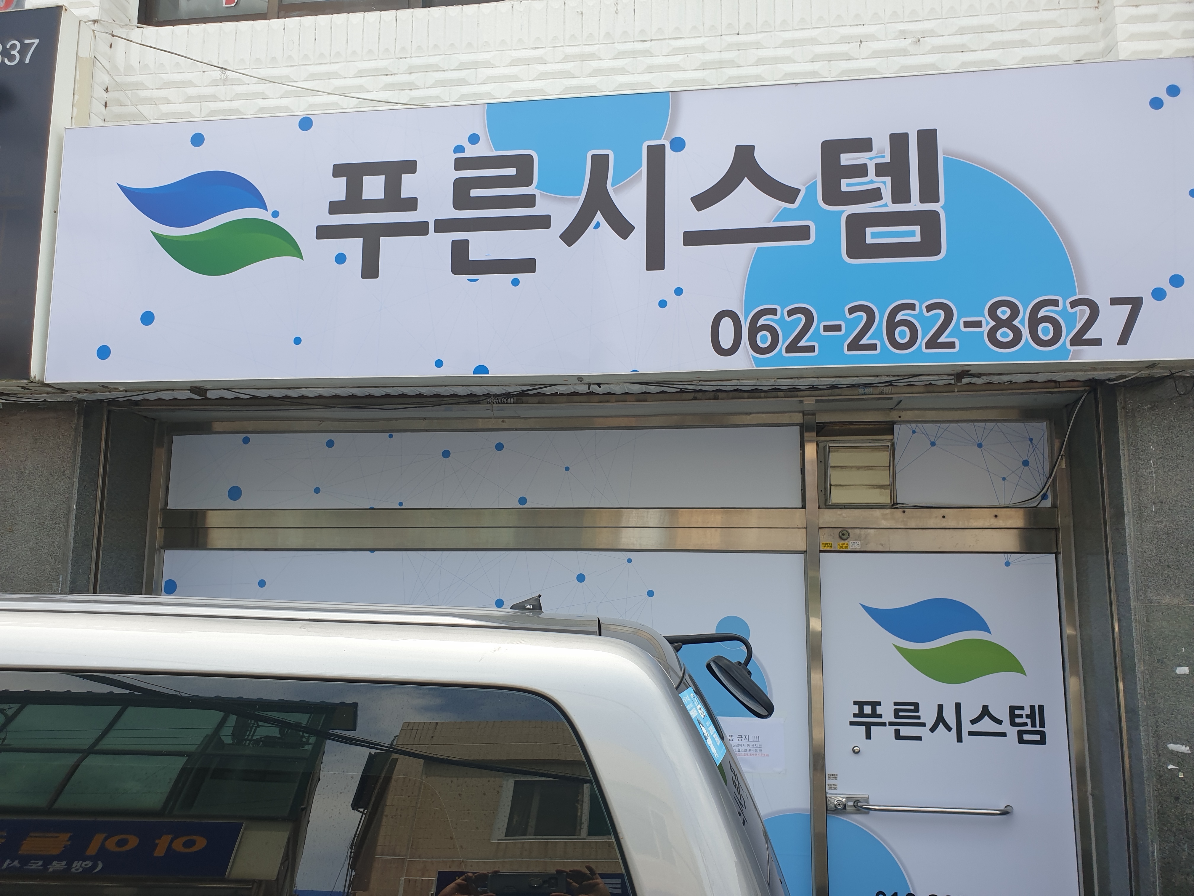 푸른시스템에어컨